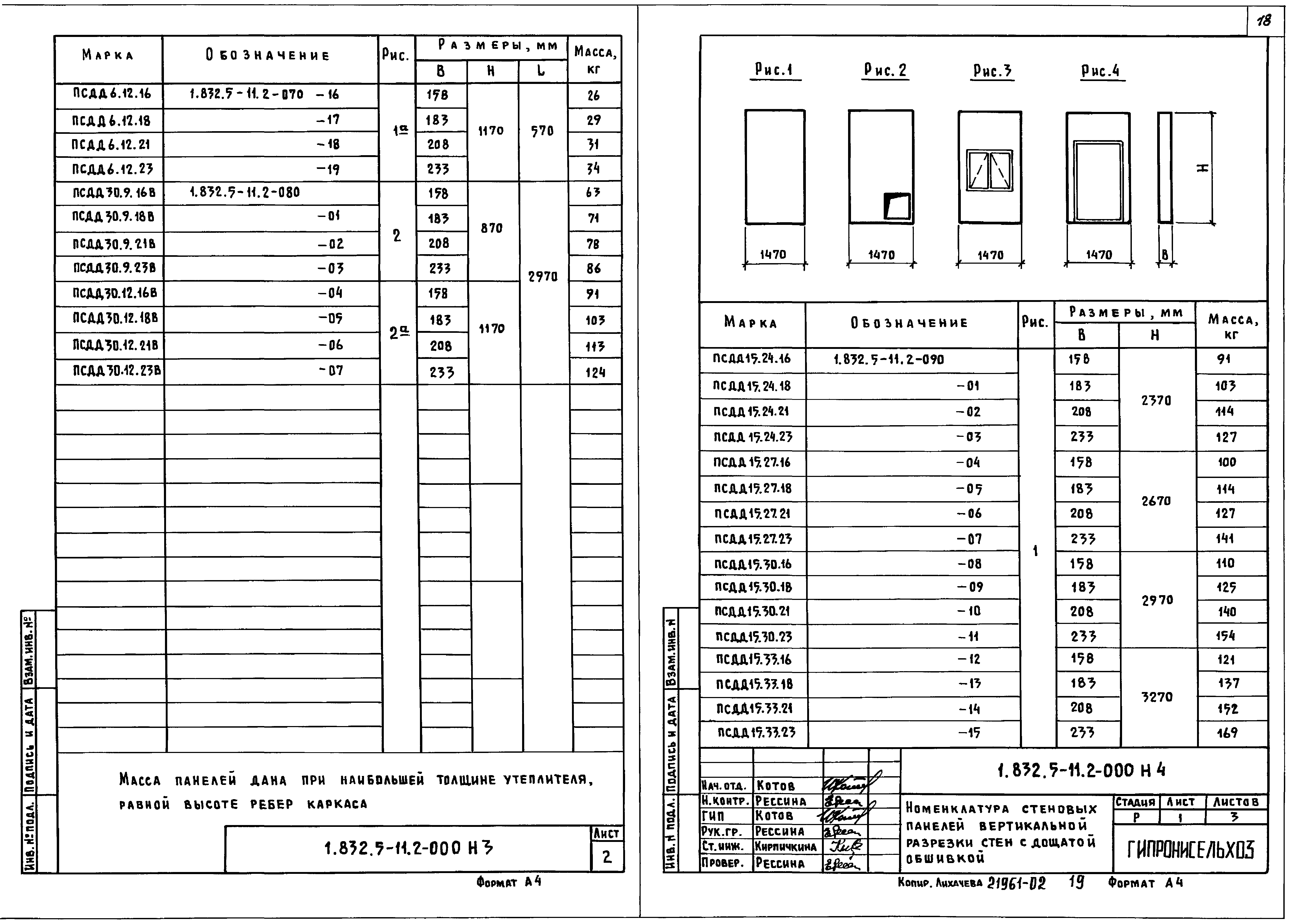 Серия 1.832.5-11