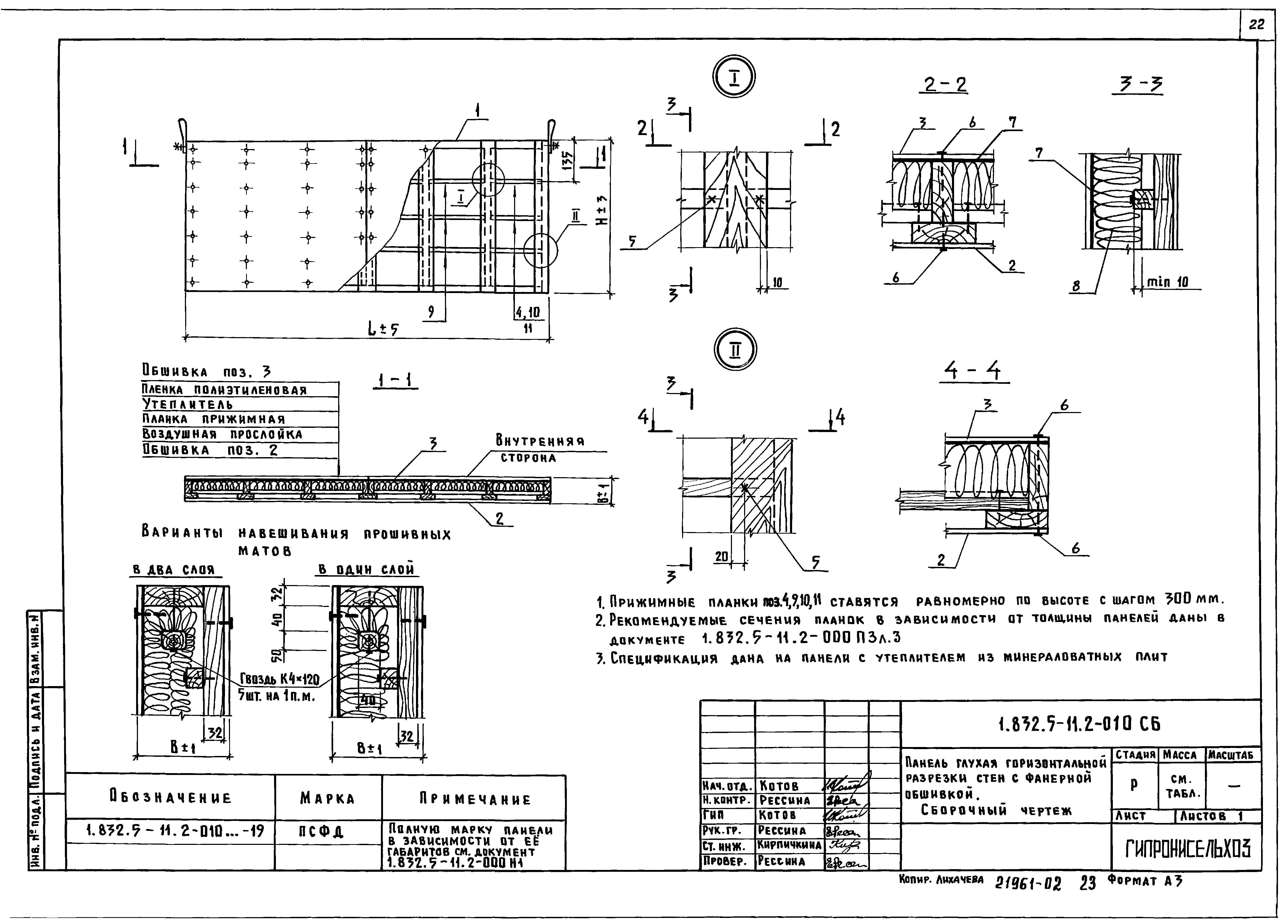 Серия 1.832.5-11