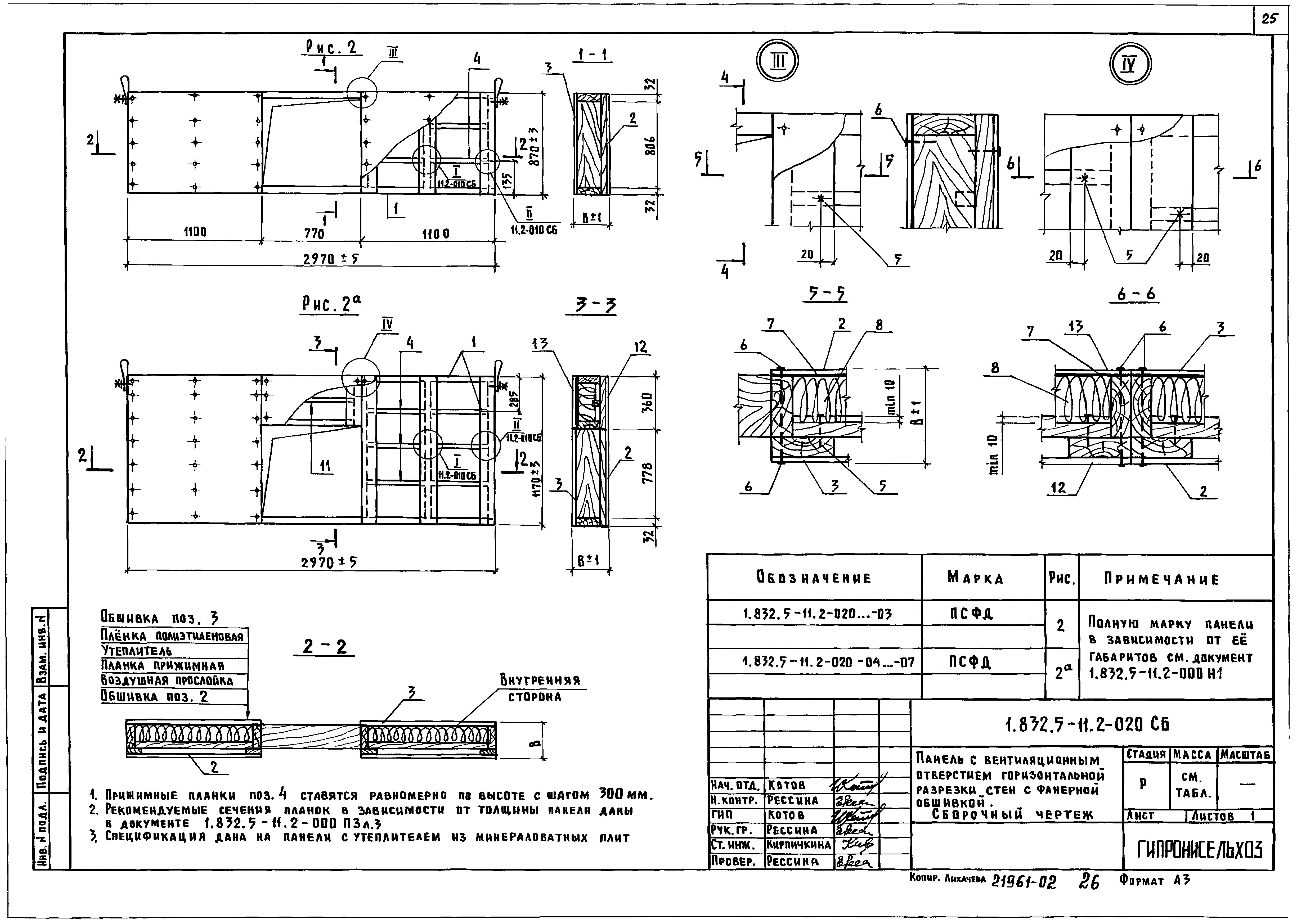 Серия 1.832.5-11