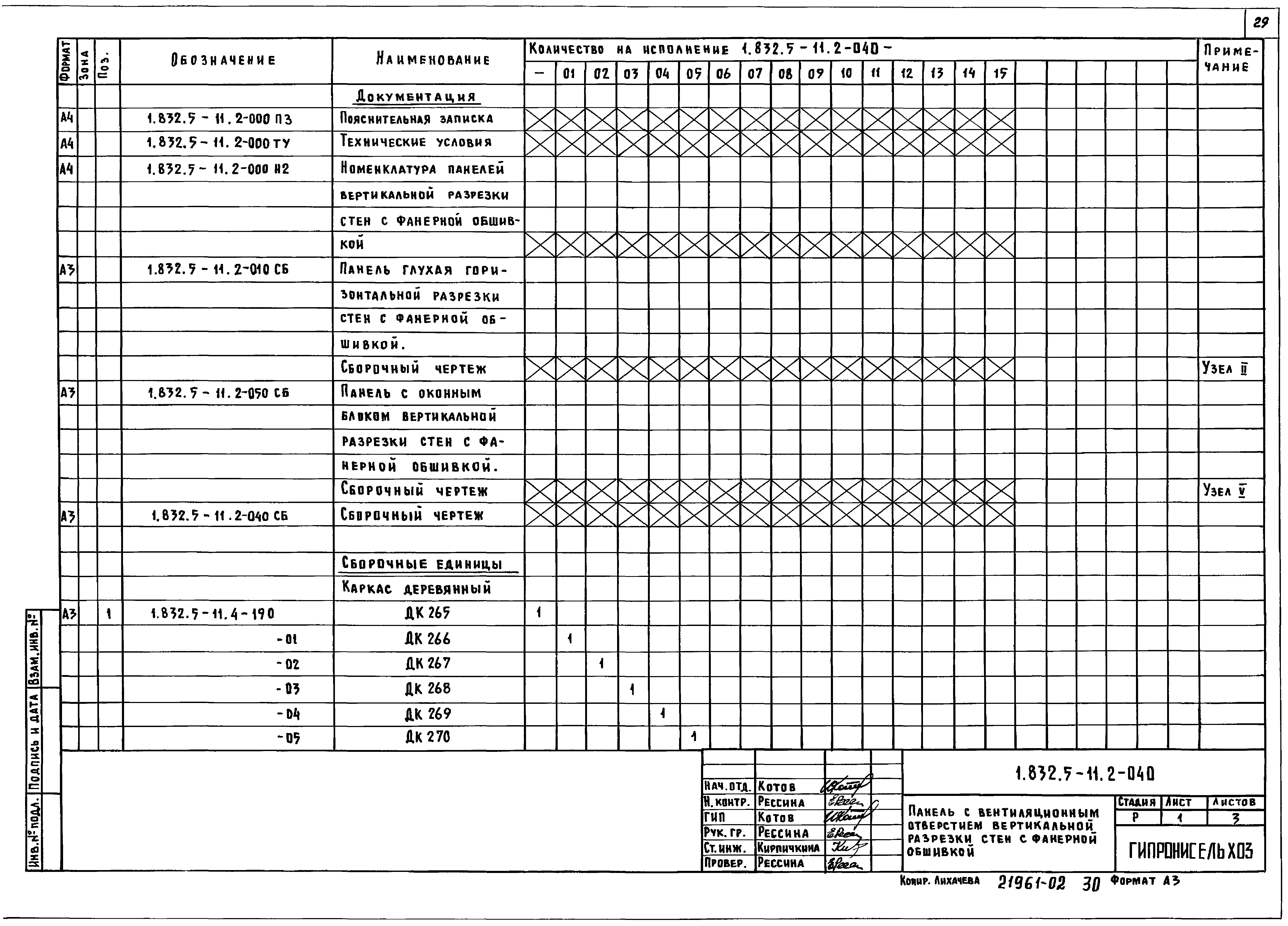 Серия 1.832.5-11