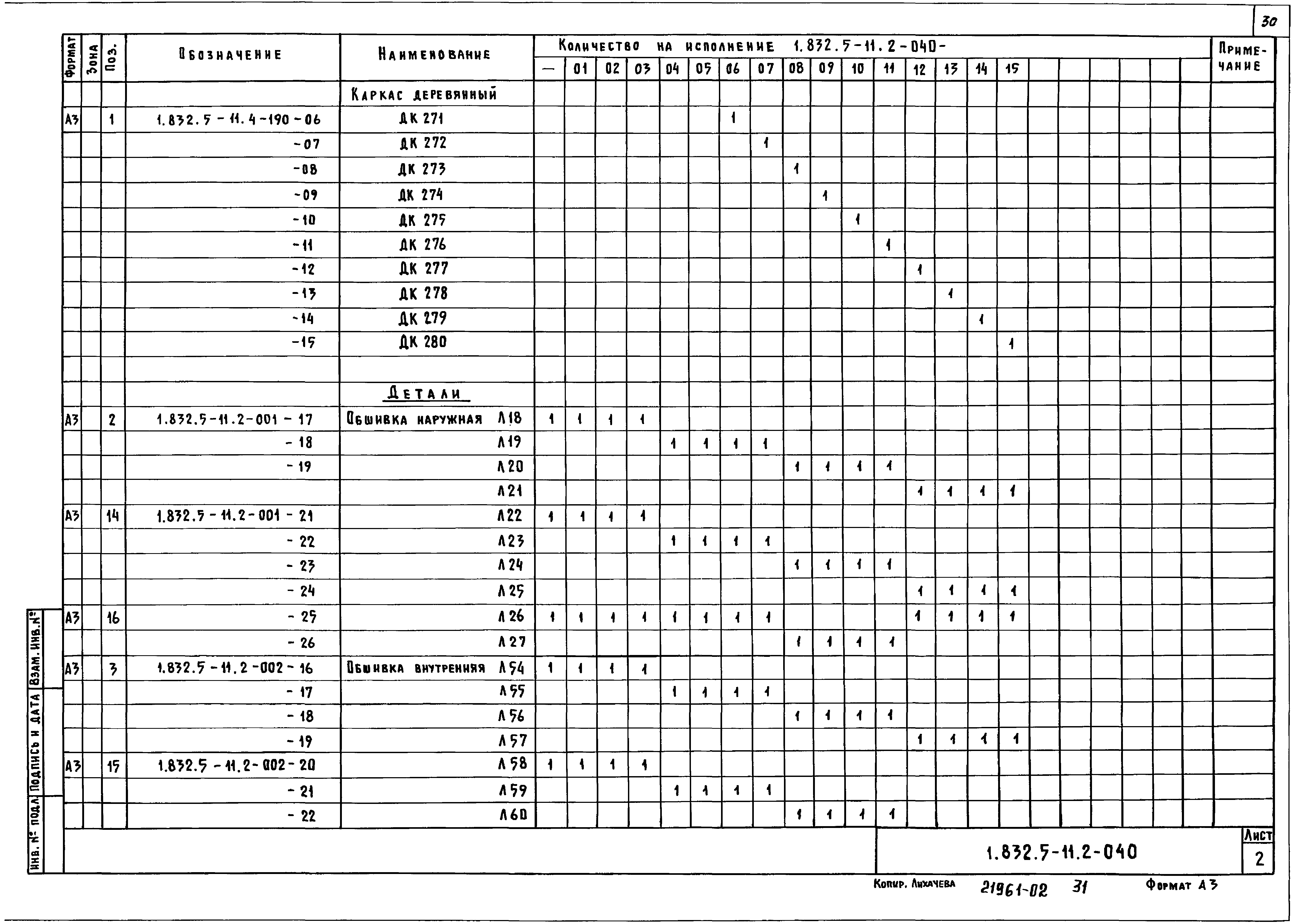 Серия 1.832.5-11