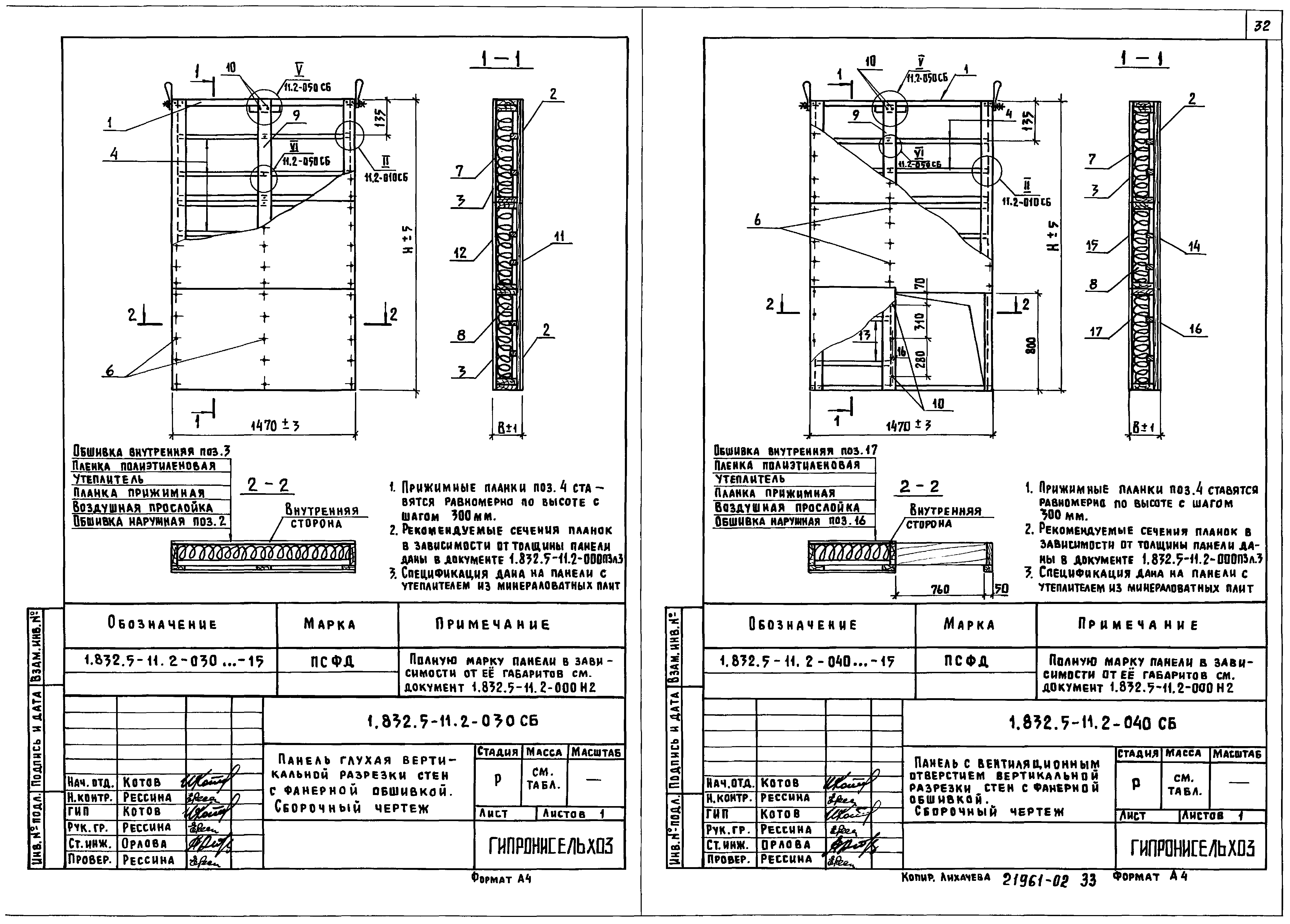 Серия 1.832.5-11