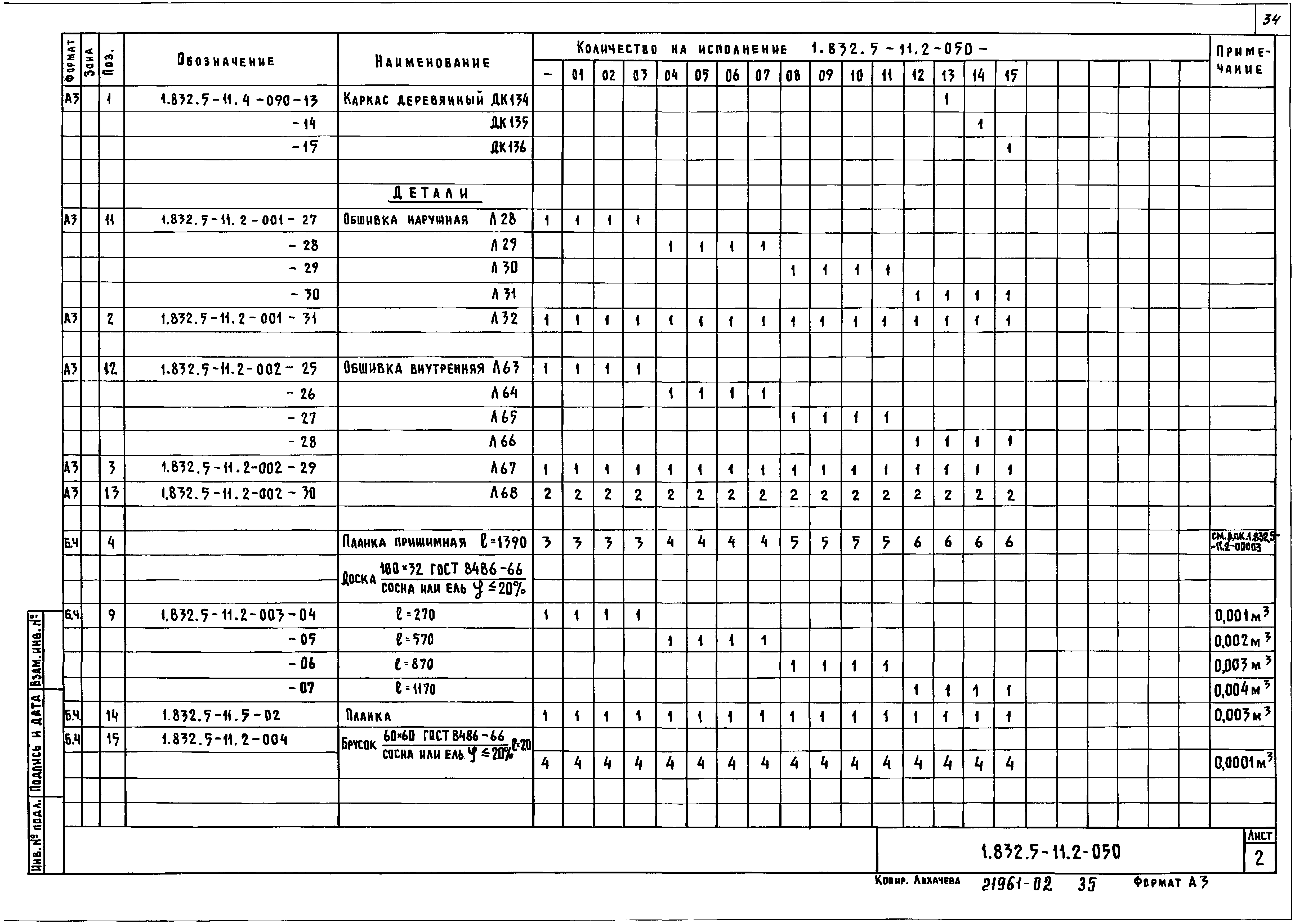 Серия 1.832.5-11