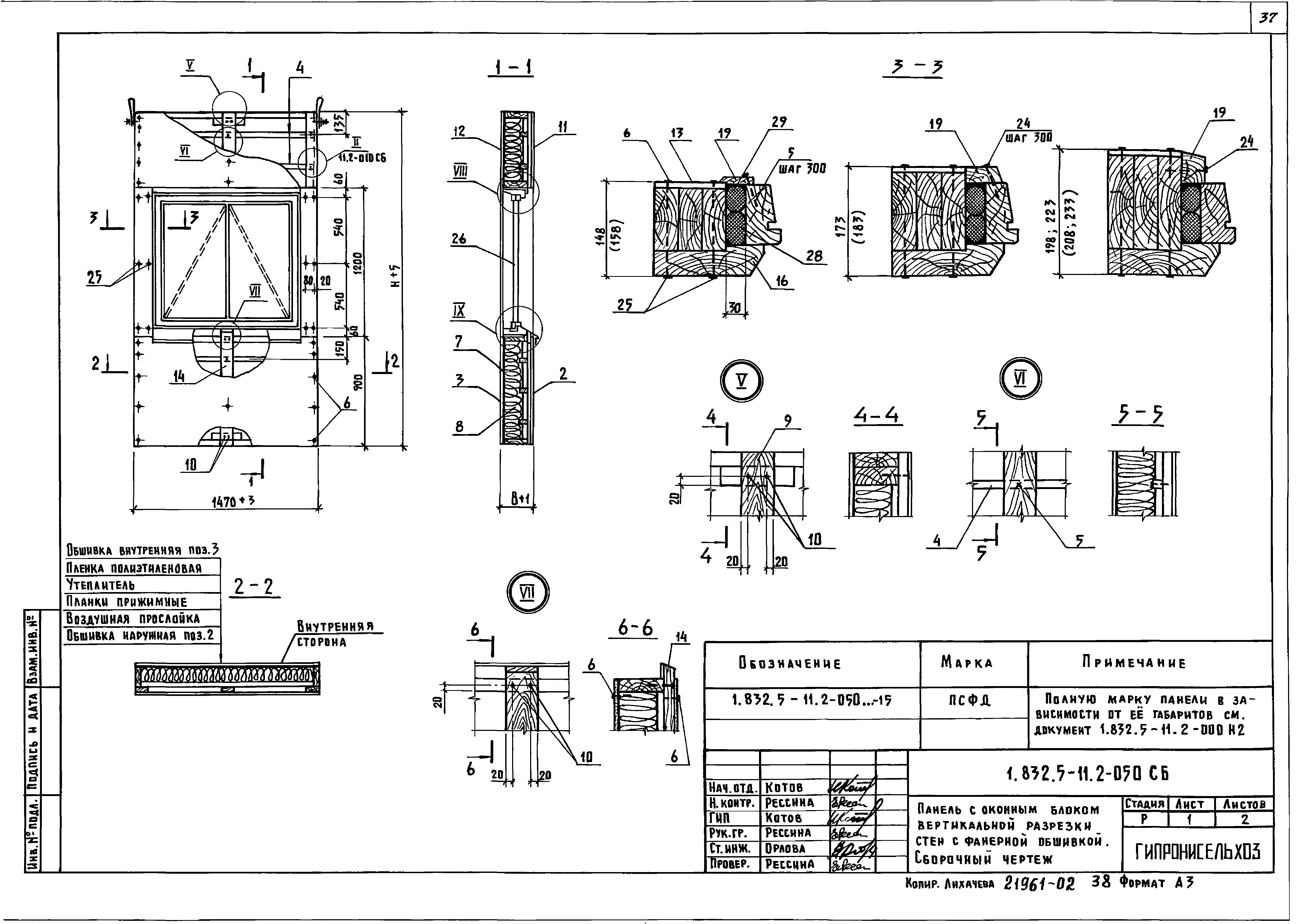 Серия 1.832.5-11