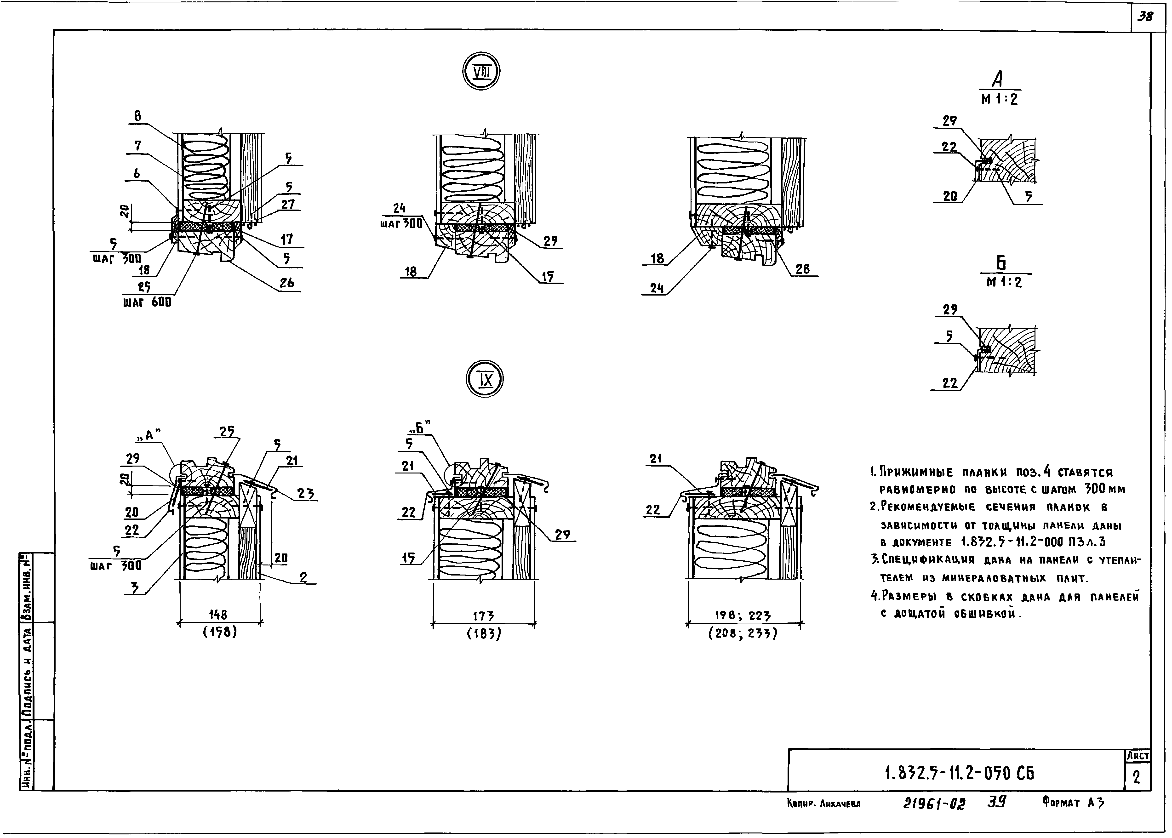 Серия 1.832.5-11