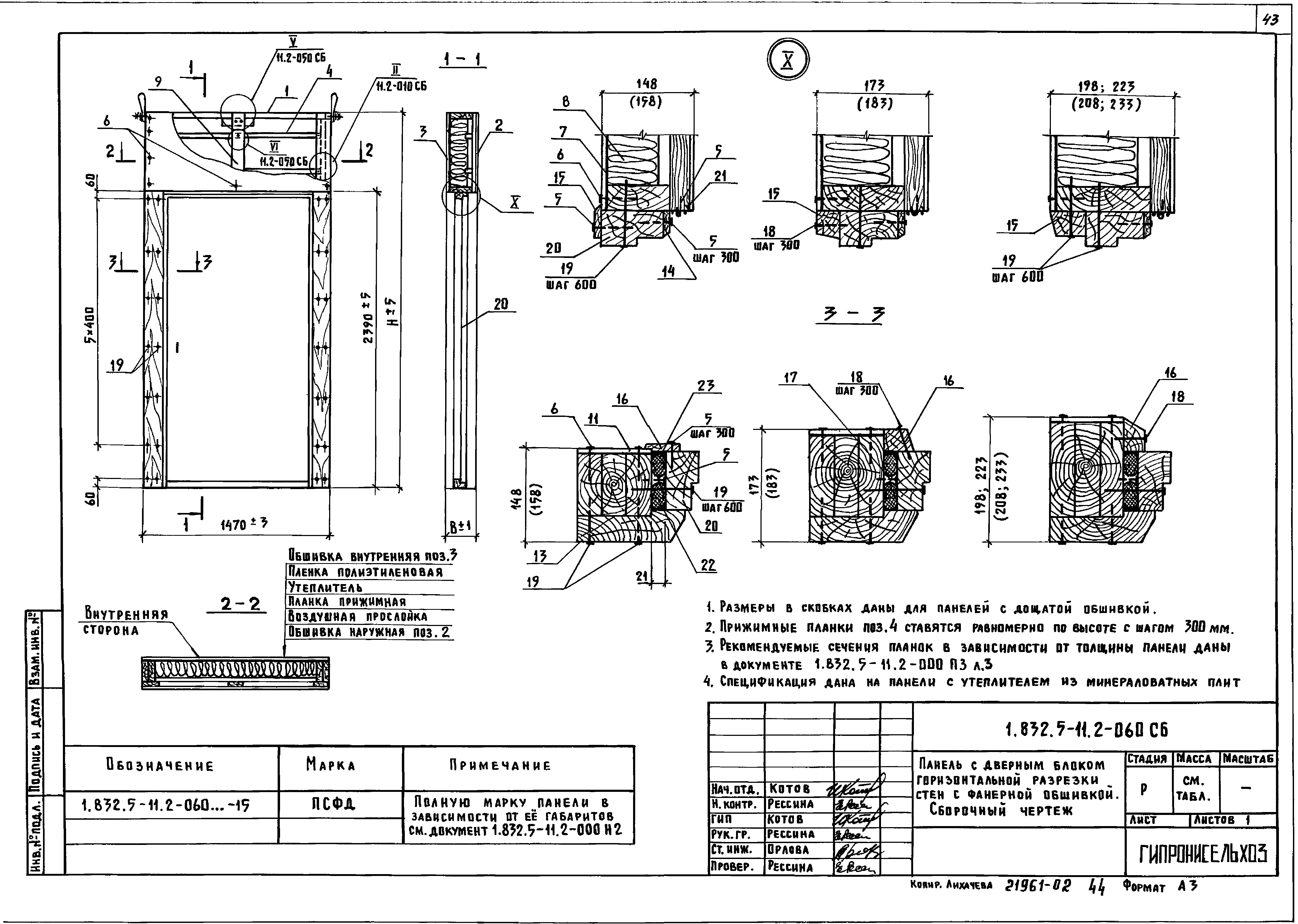 Серия 1.832.5-11