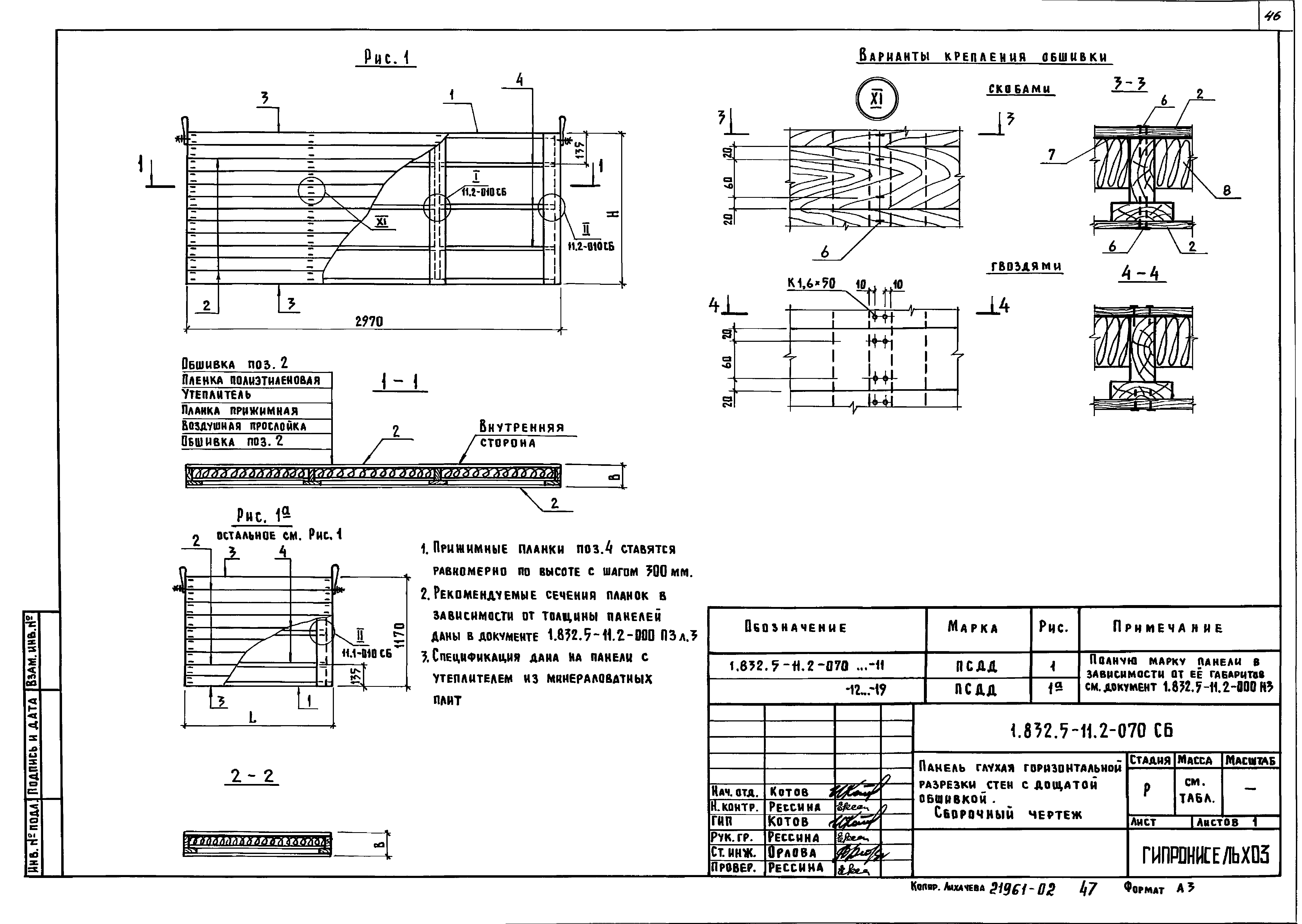 Серия 1.832.5-11