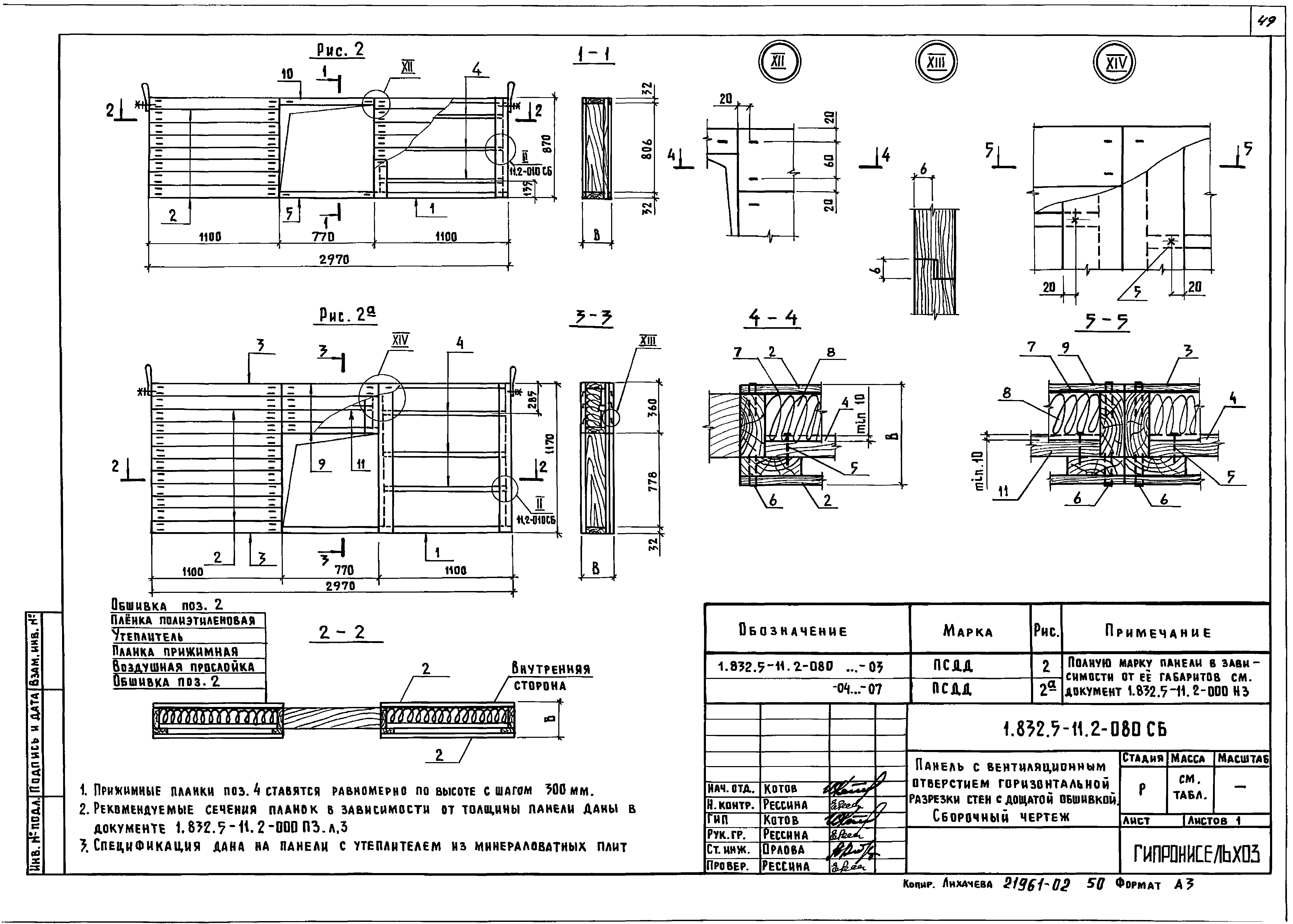 Серия 1.832.5-11