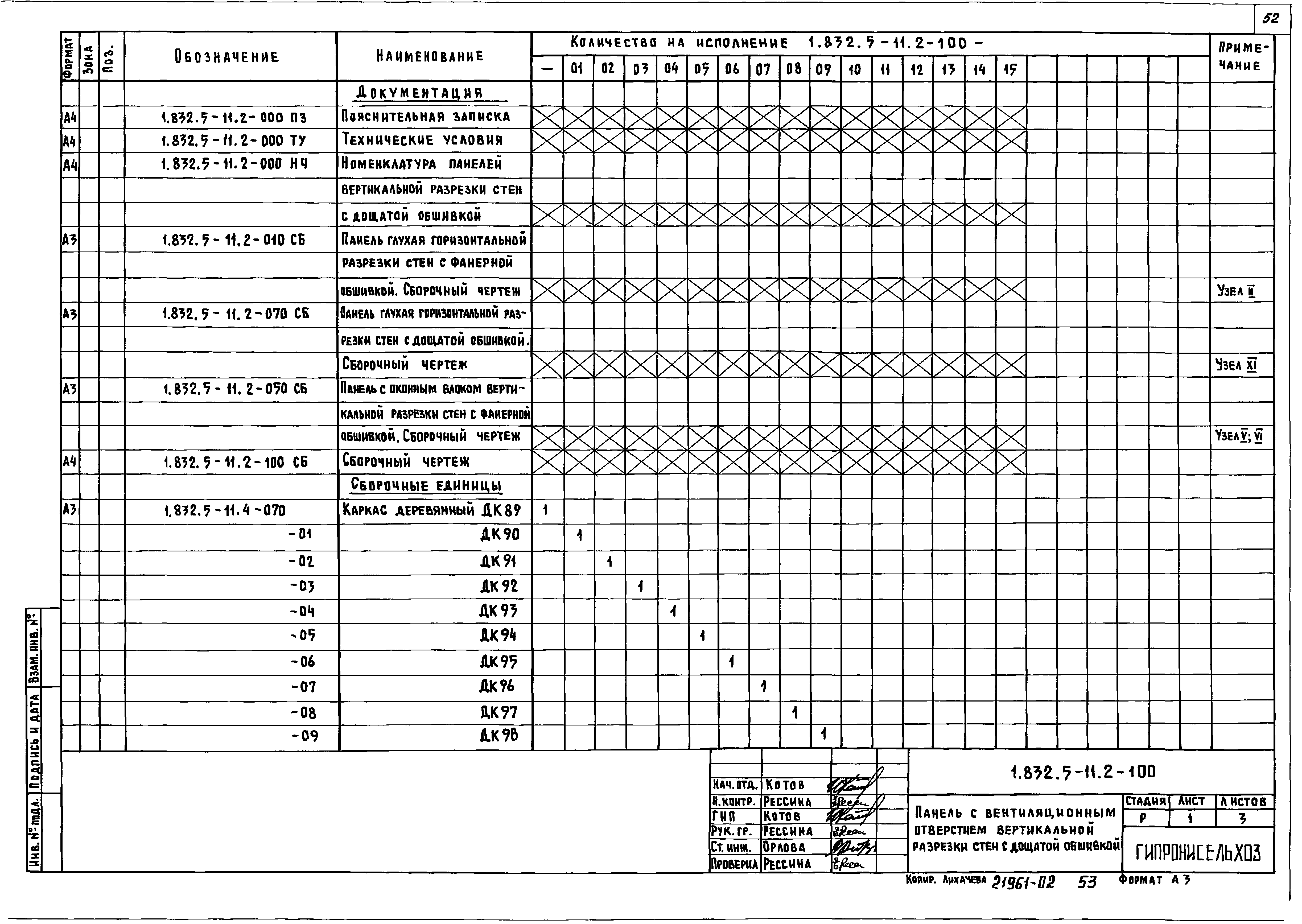 Серия 1.832.5-11