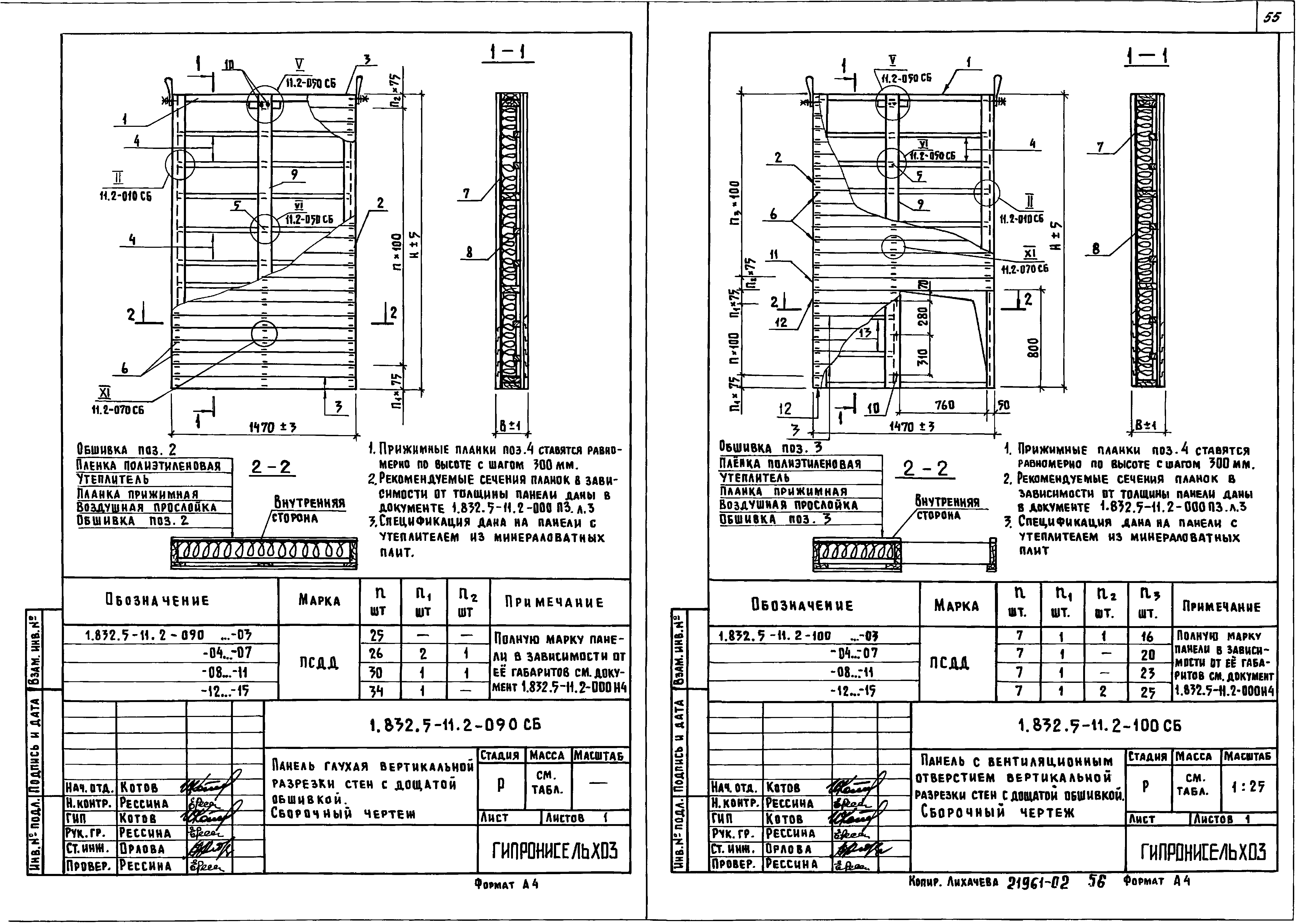 Серия 1.832.5-11