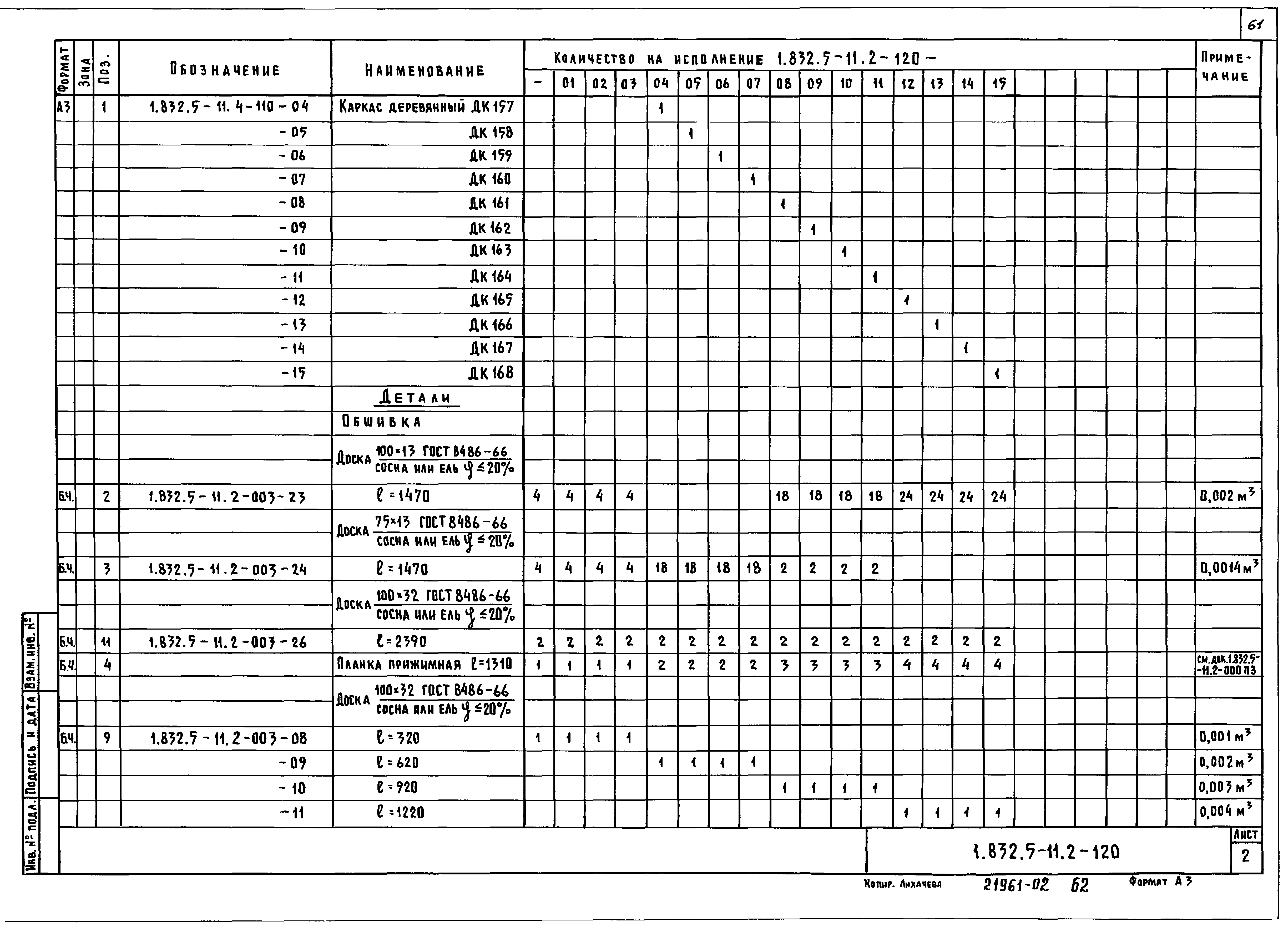 Серия 1.832.5-11