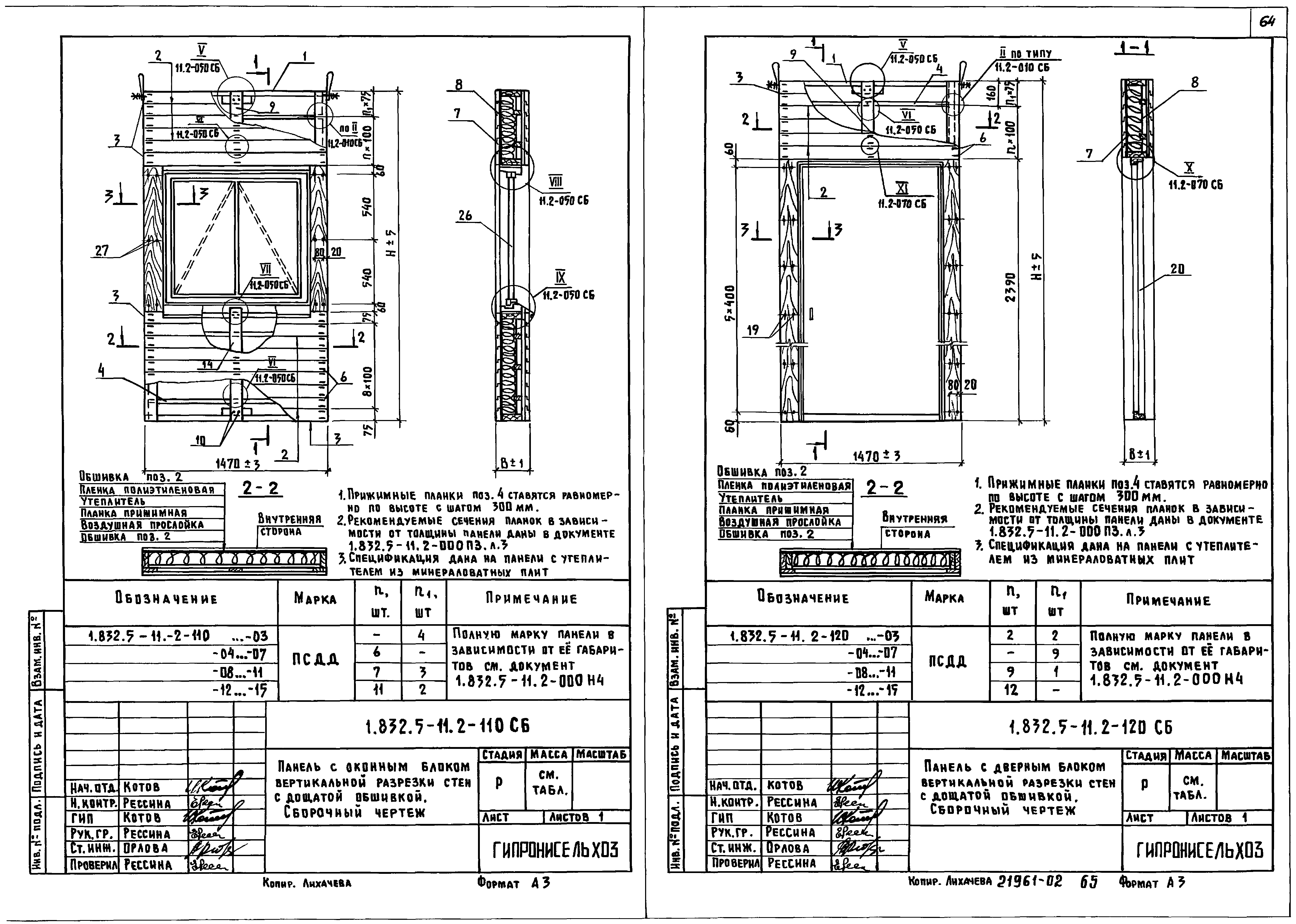 Серия 1.832.5-11