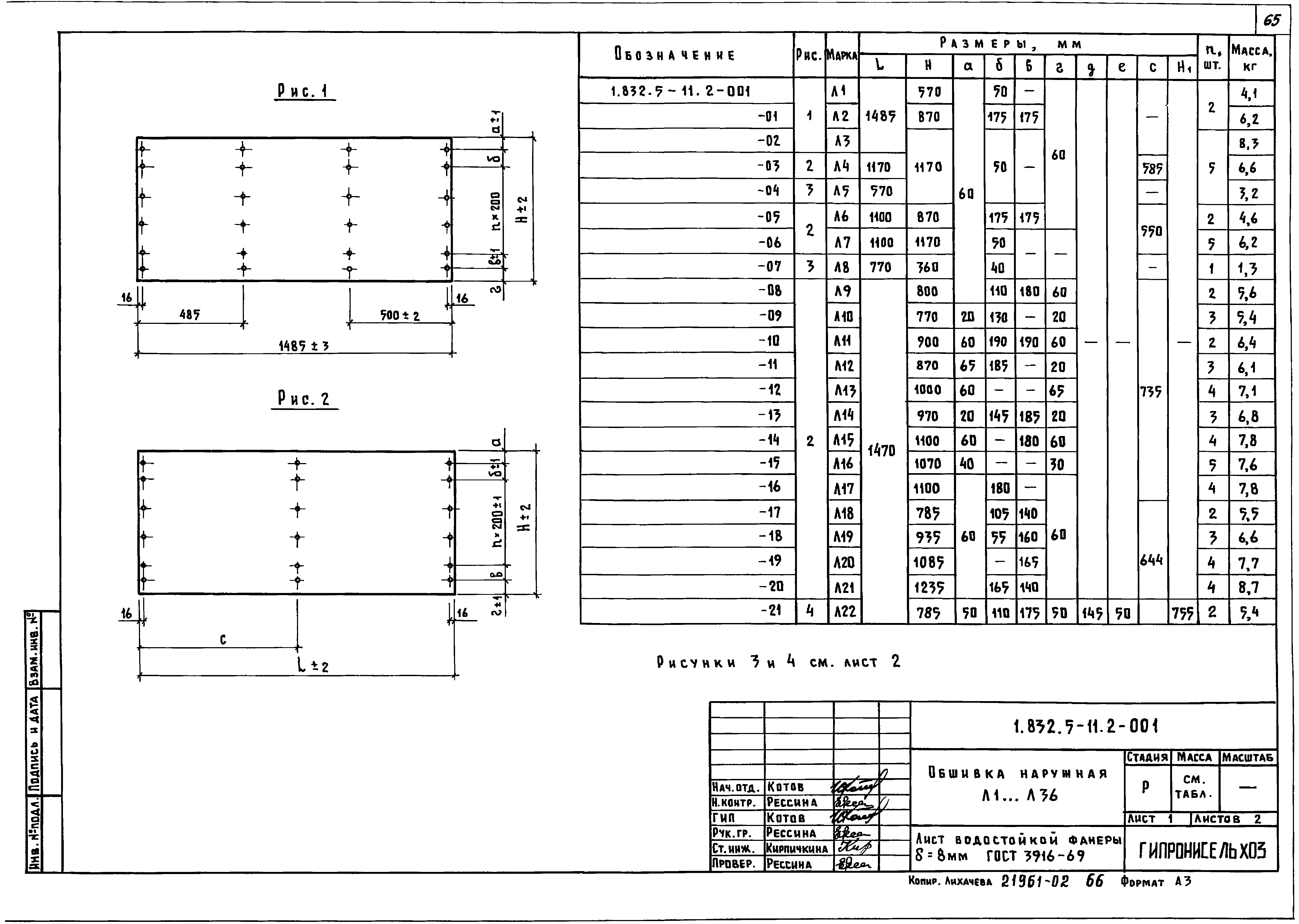 Серия 1.832.5-11