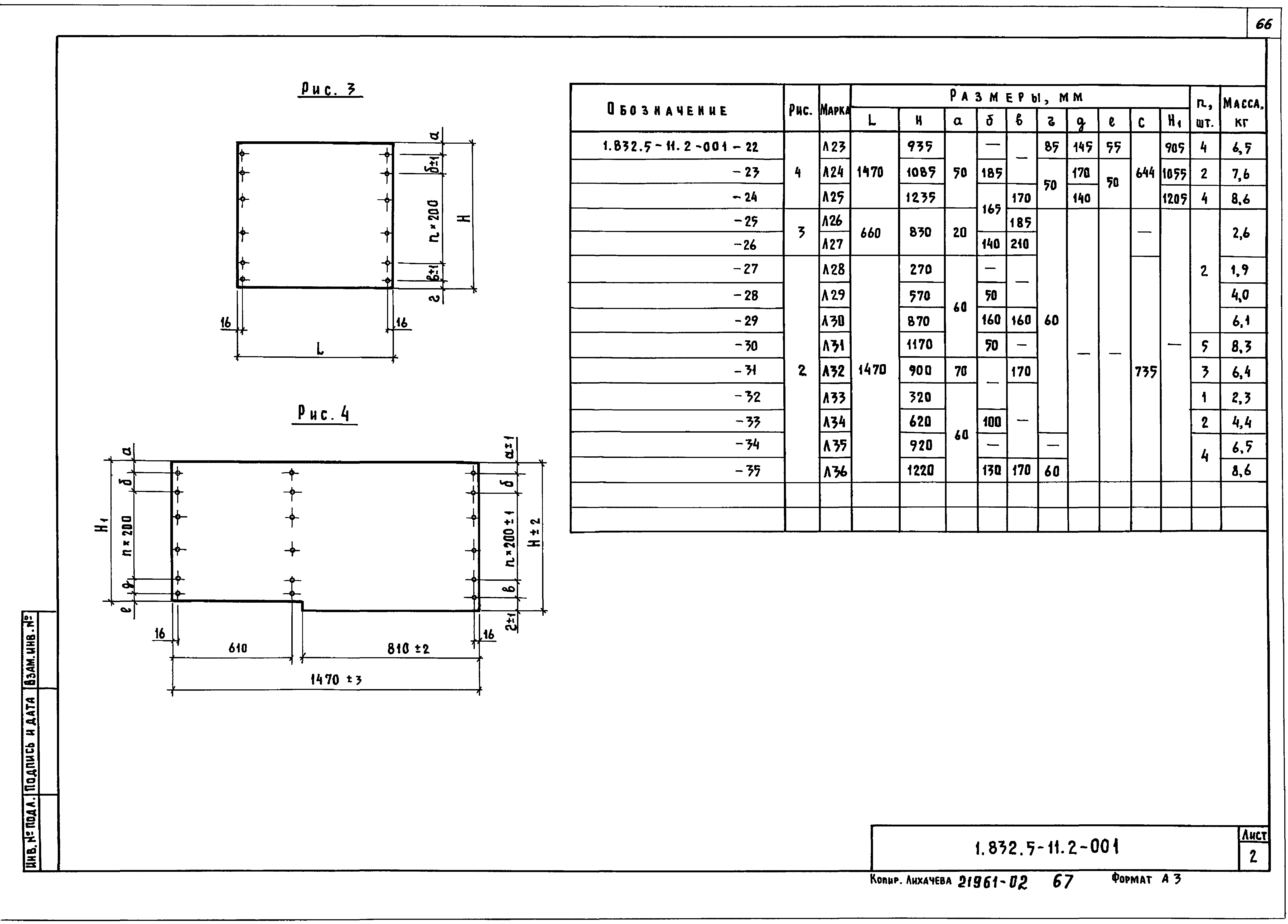 Серия 1.832.5-11