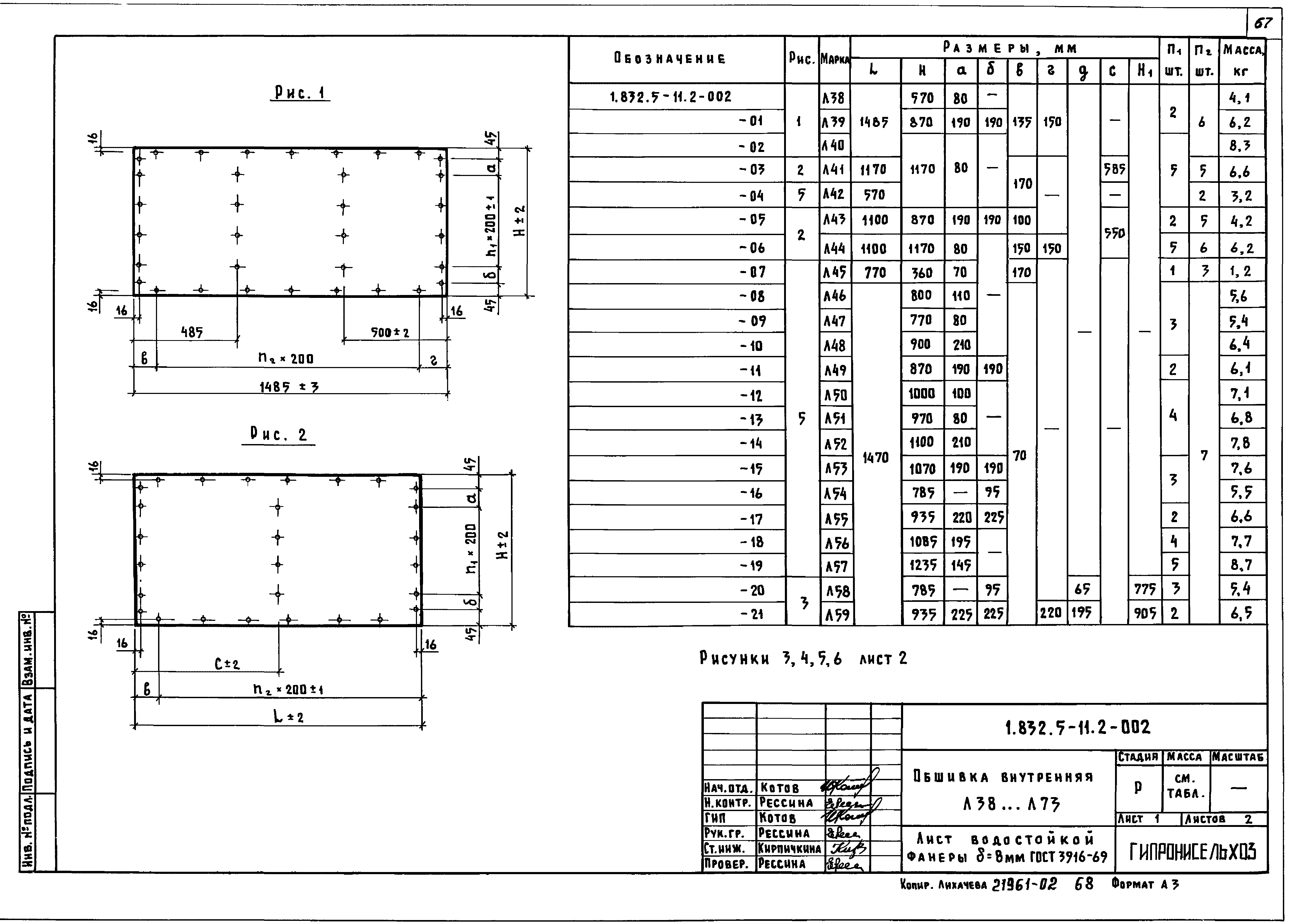 Серия 1.832.5-11