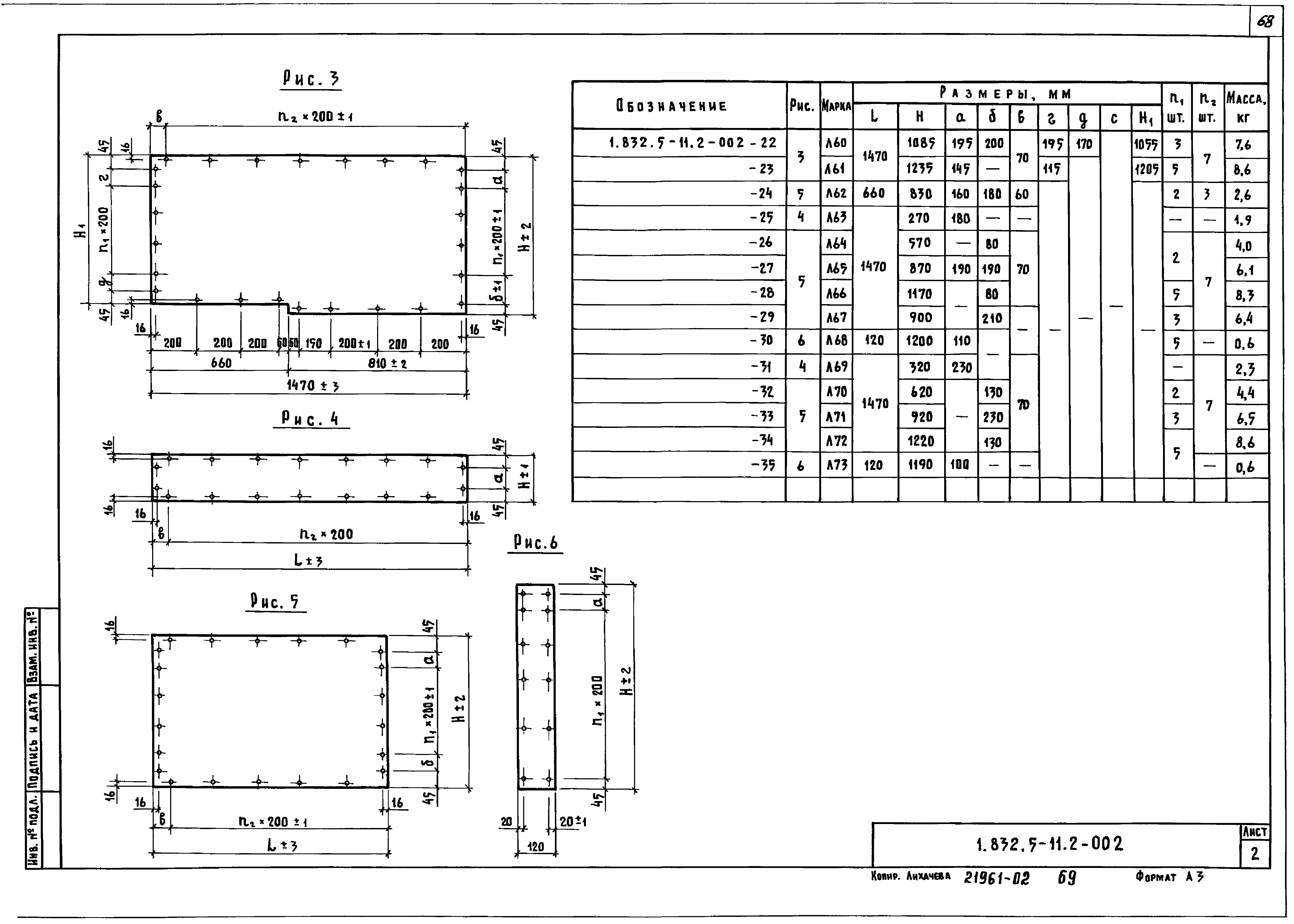 Серия 1.832.5-11