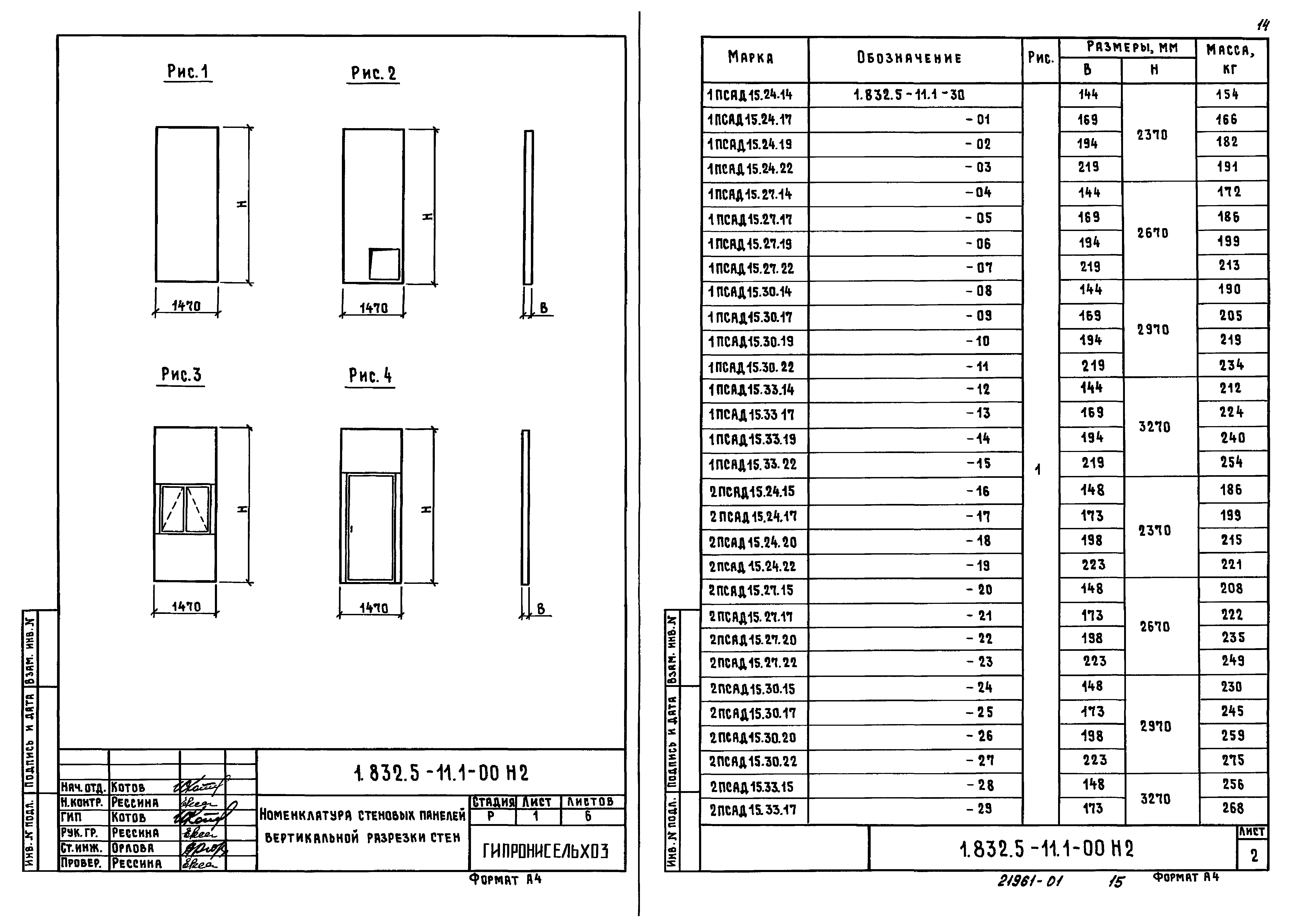 Серия 1.832.5-11