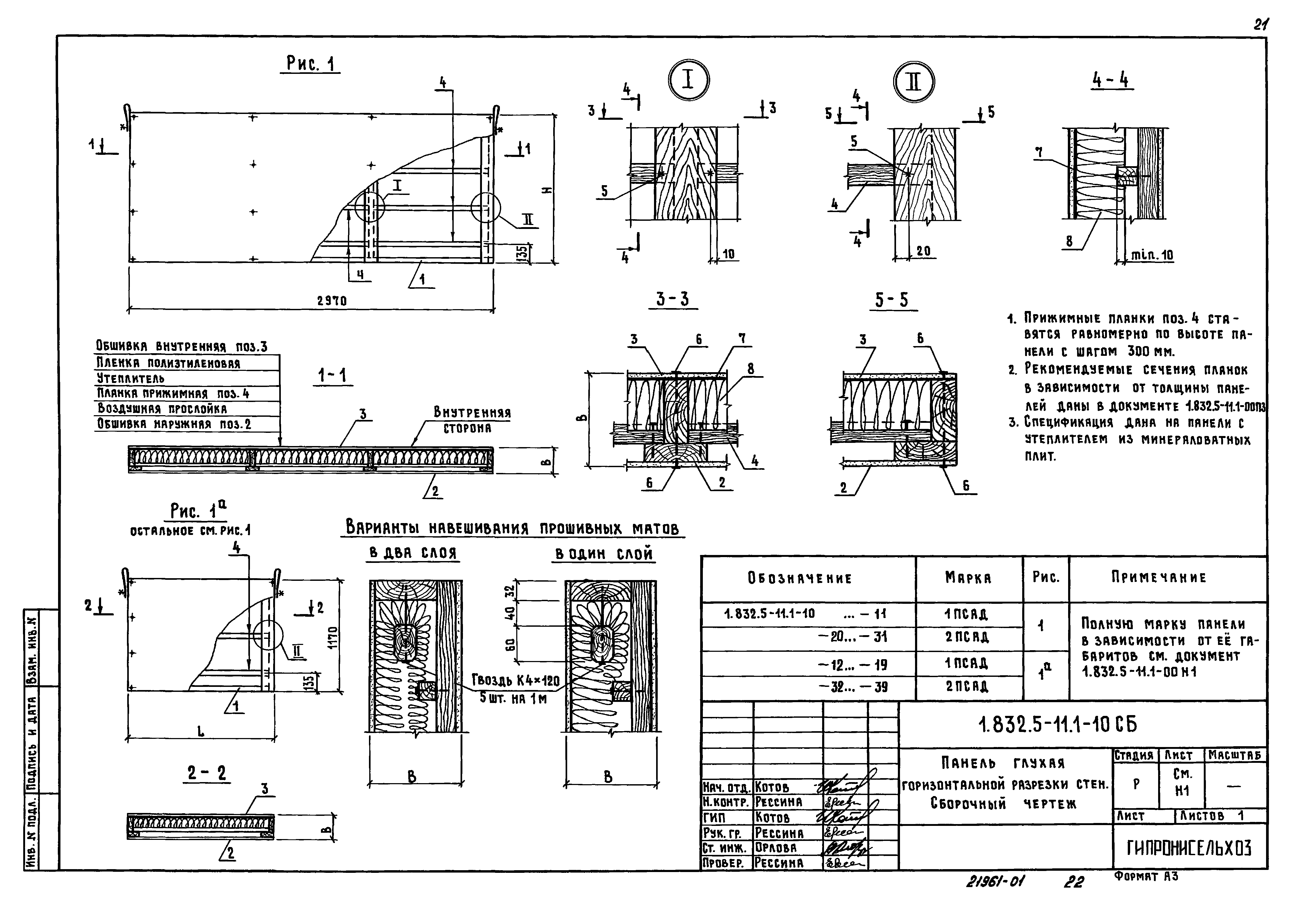 Серия 1.832.5-11