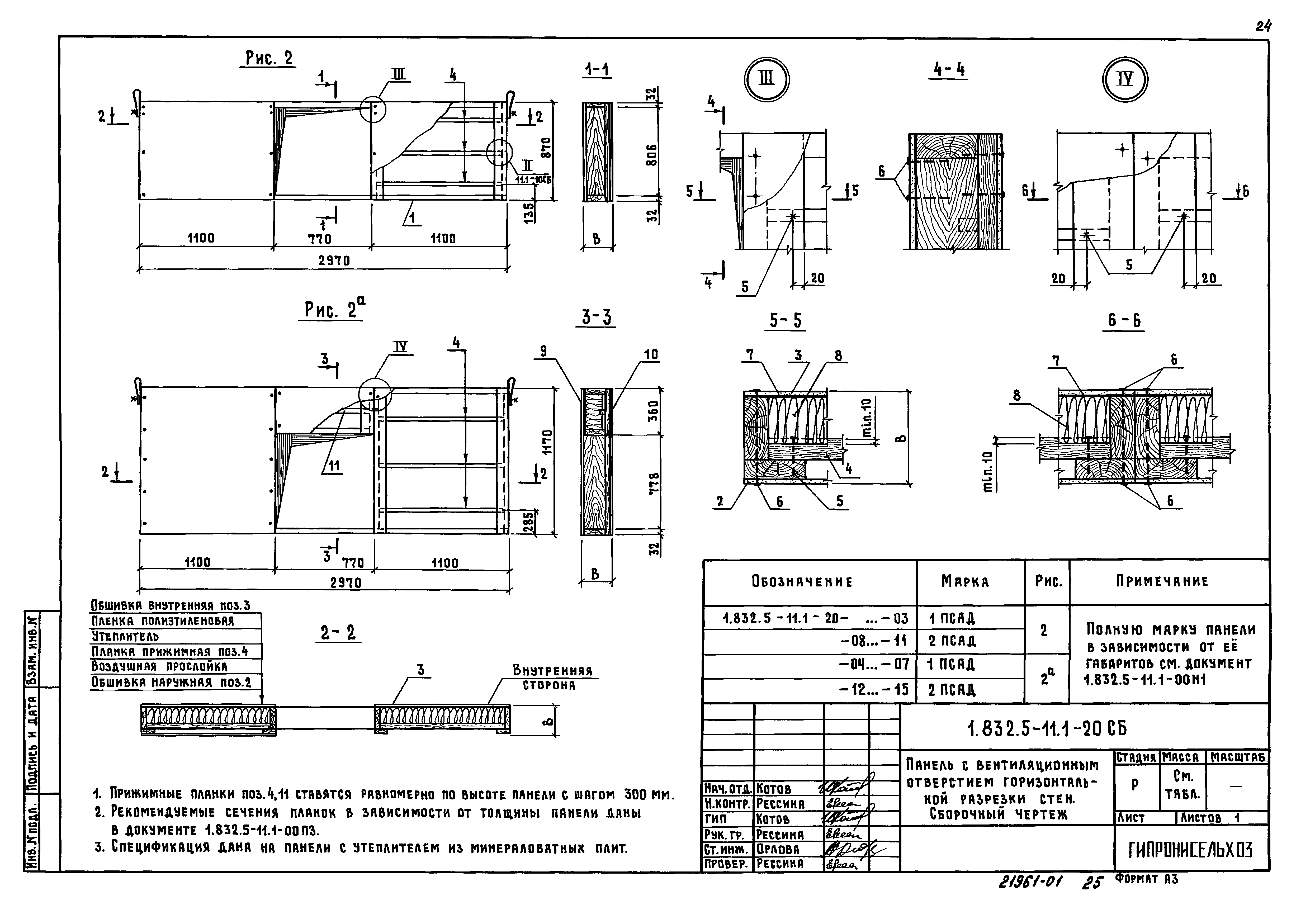 Серия 1.832.5-11