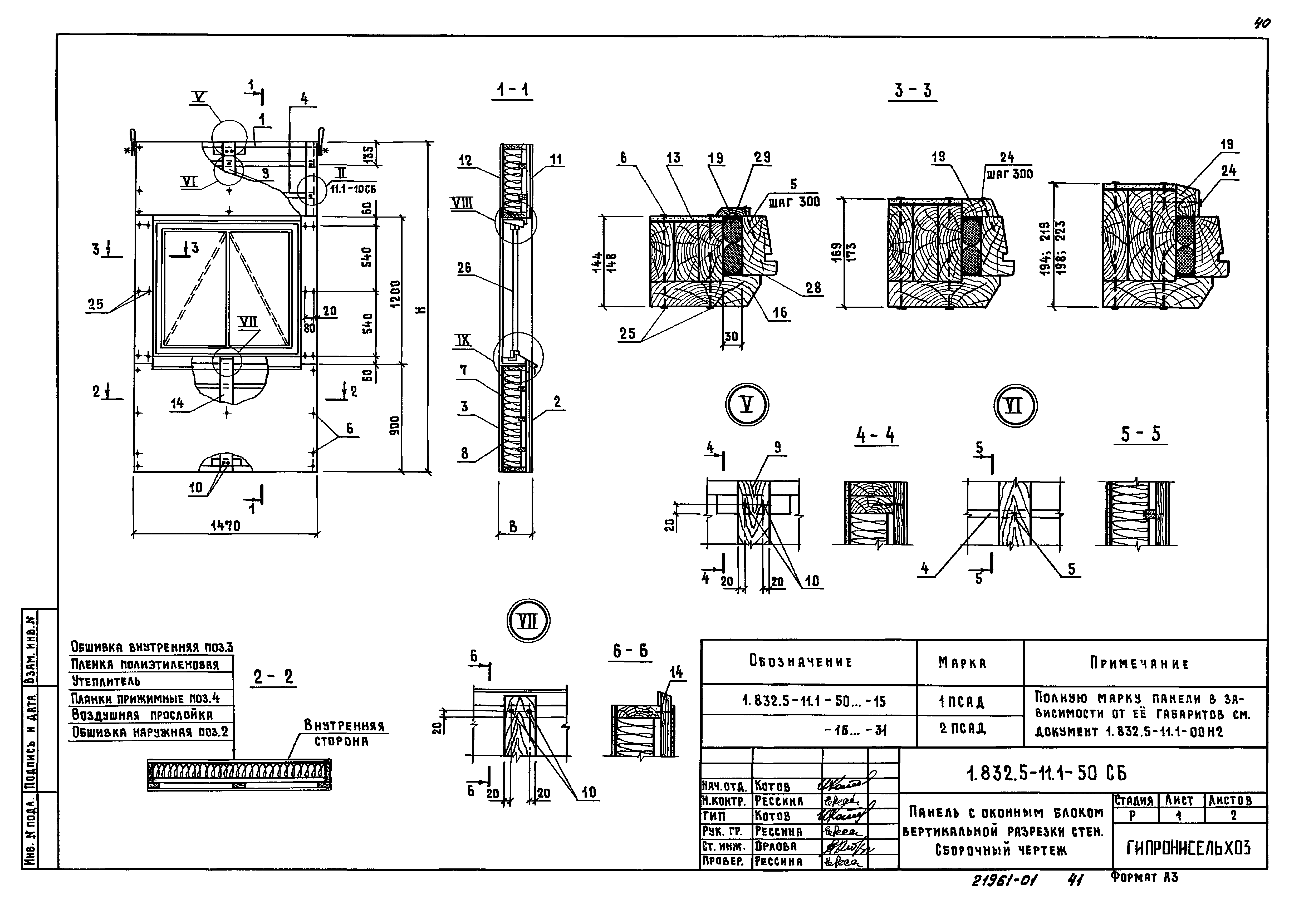 Серия 1.832.5-11