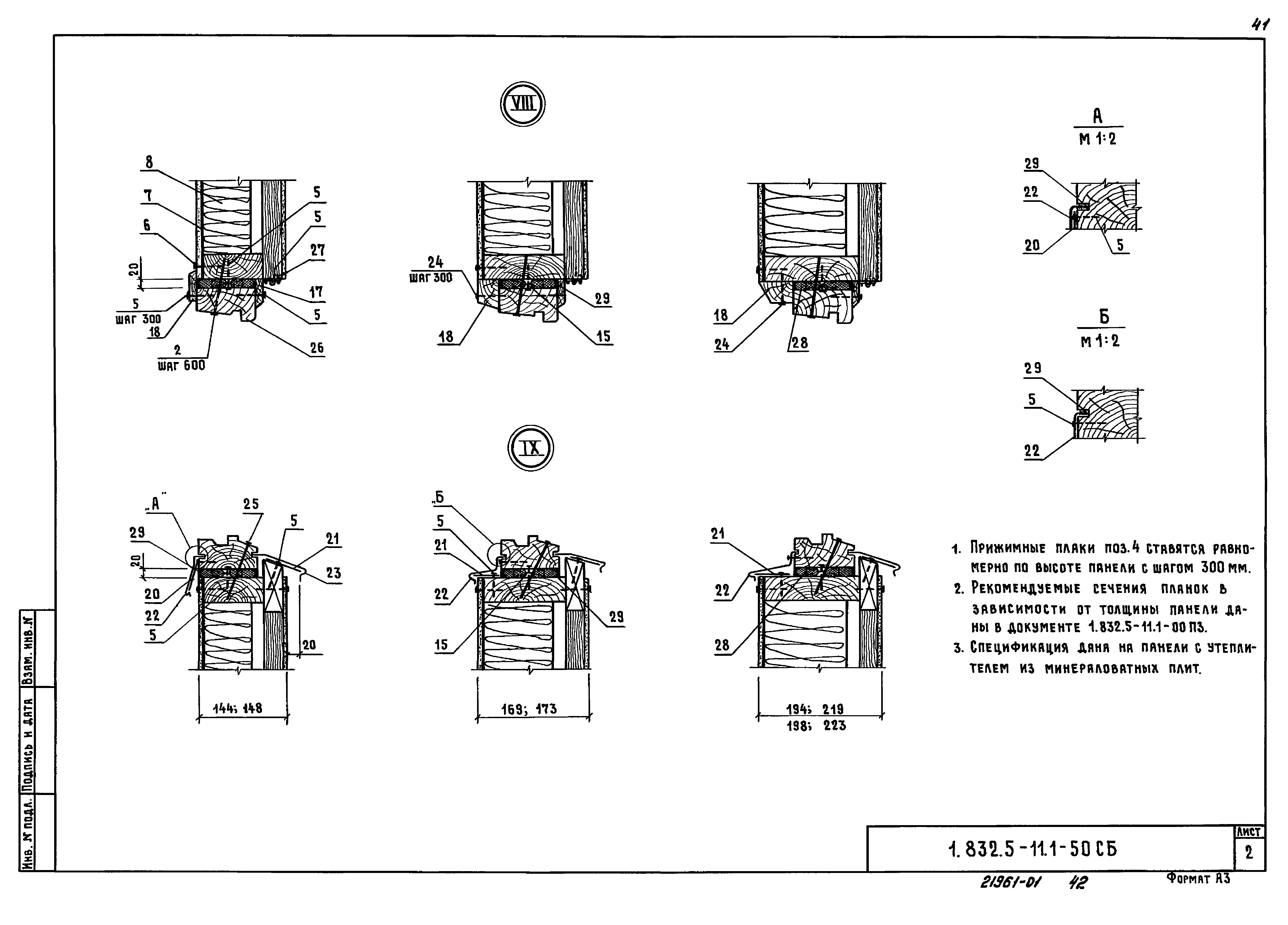 Серия 1.832.5-11