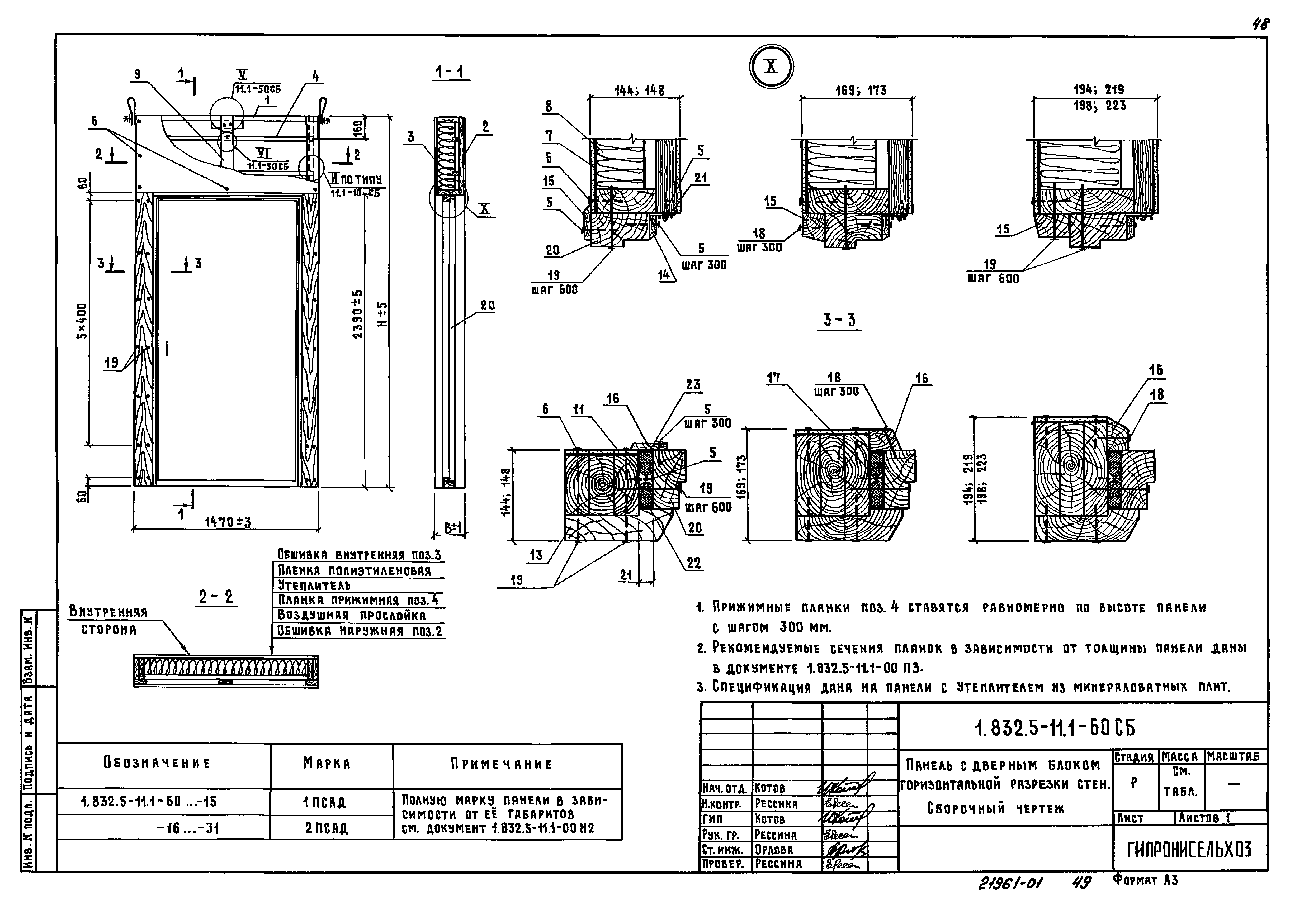 Серия 1.832.5-11