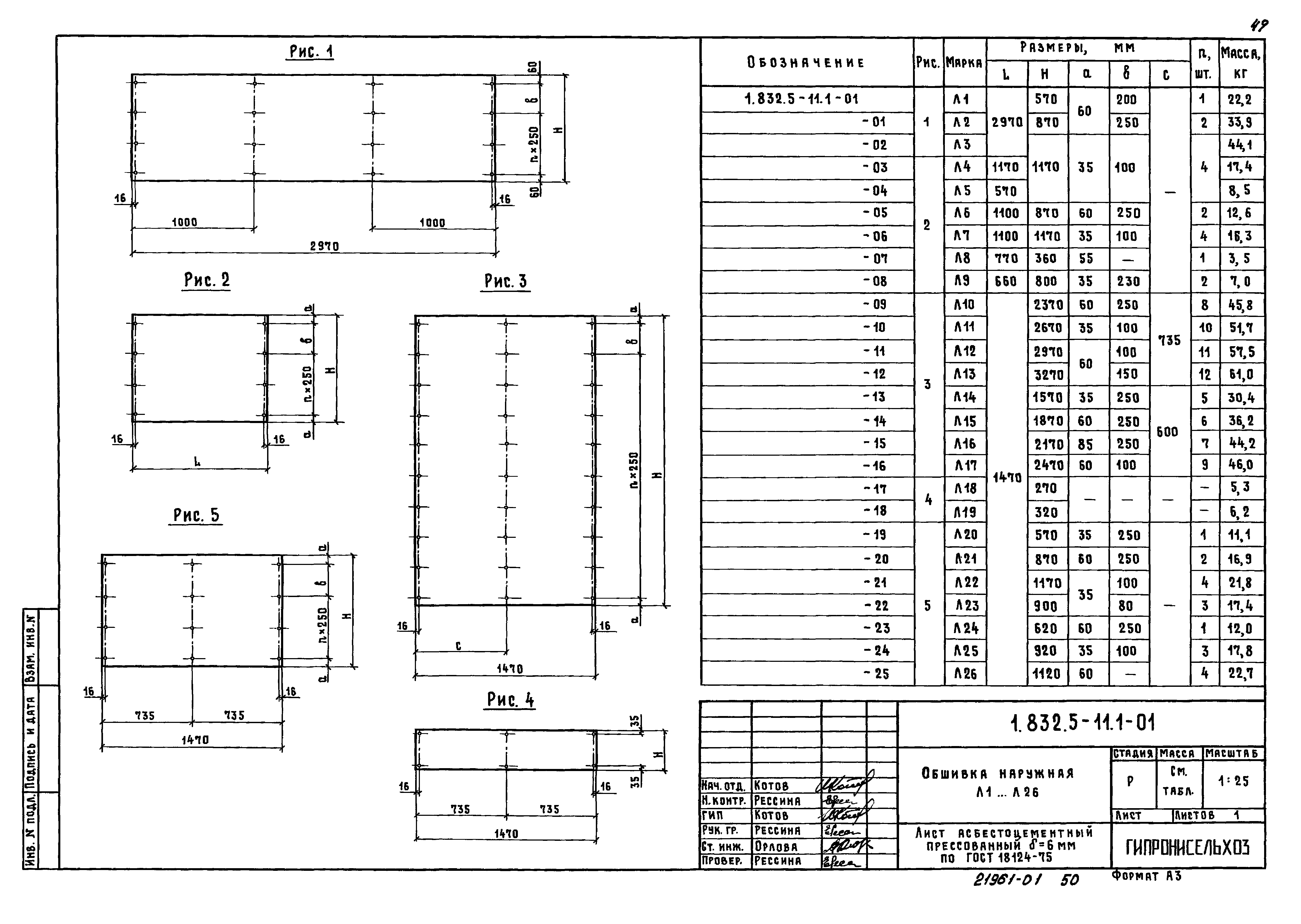 Серия 1.832.5-11