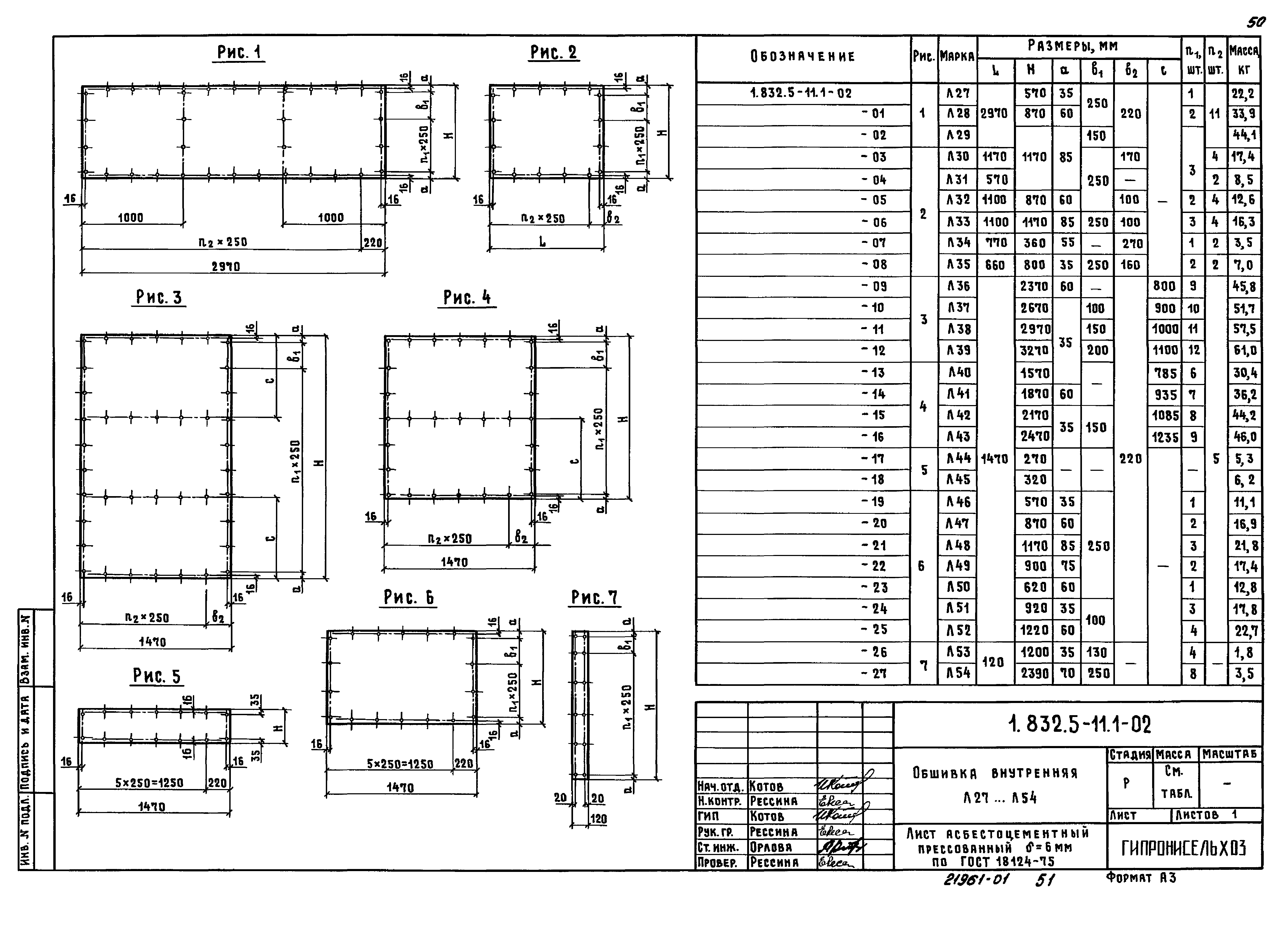 Серия 1.832.5-11