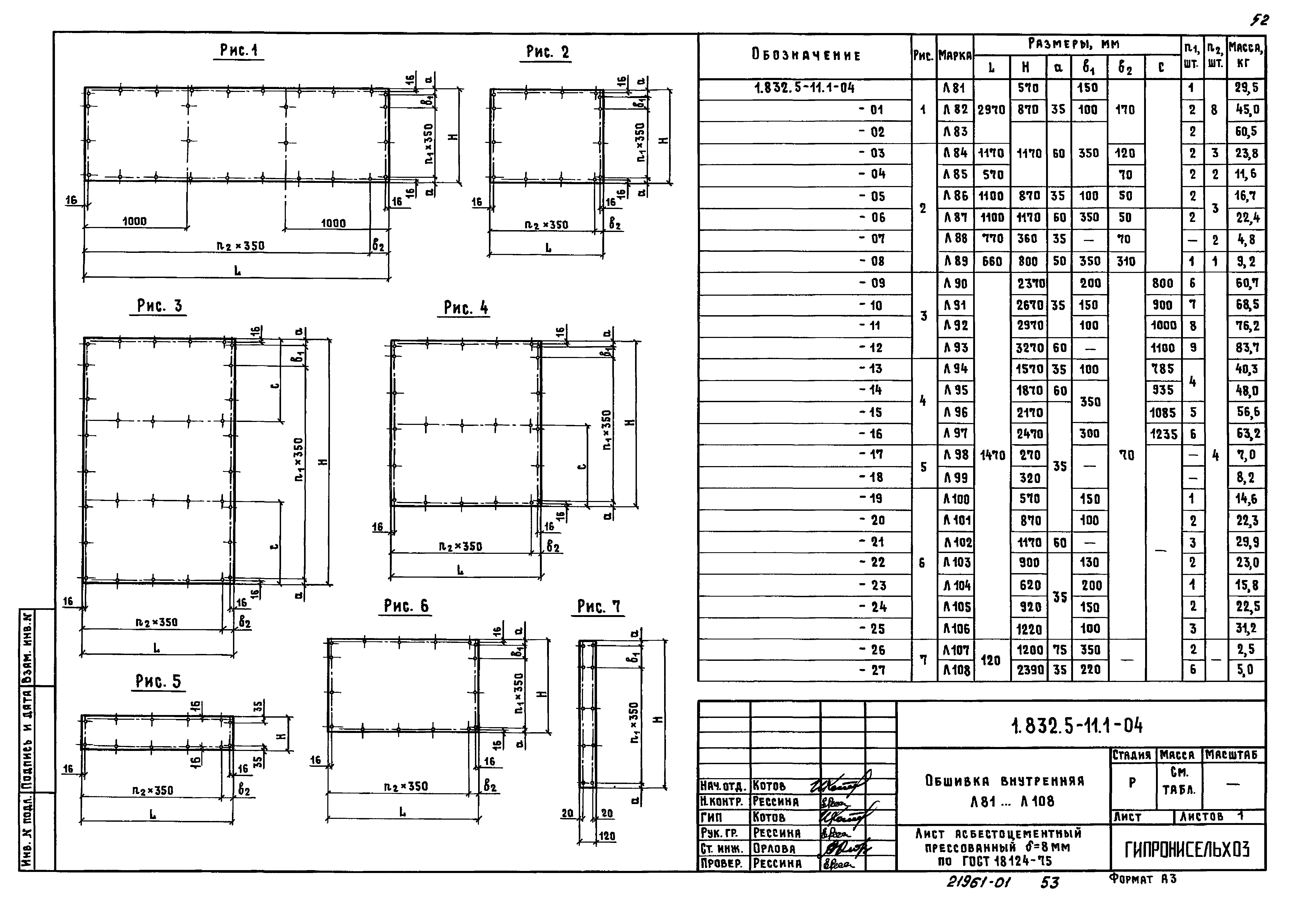 Серия 1.832.5-11