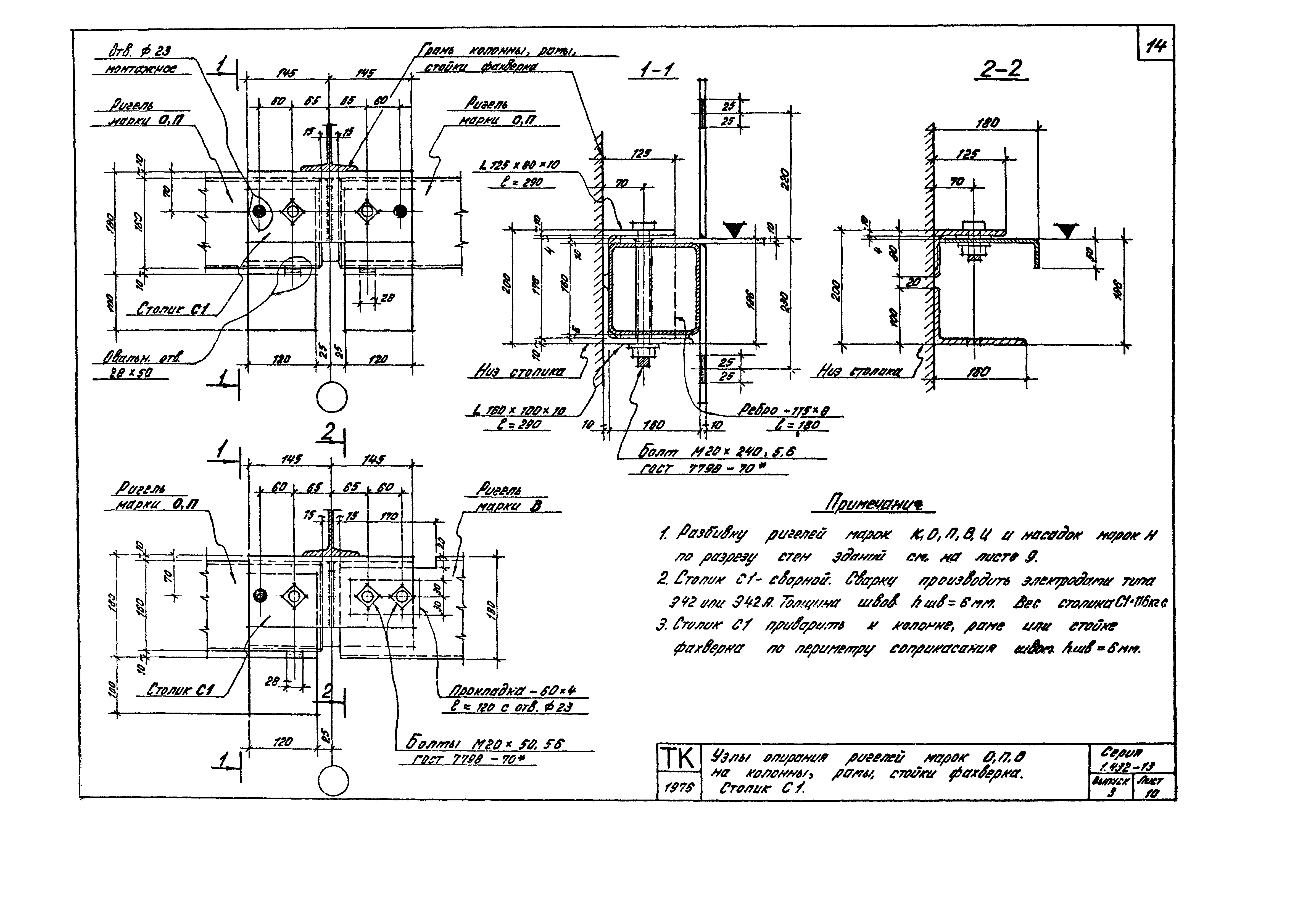 Серия 1.432-13