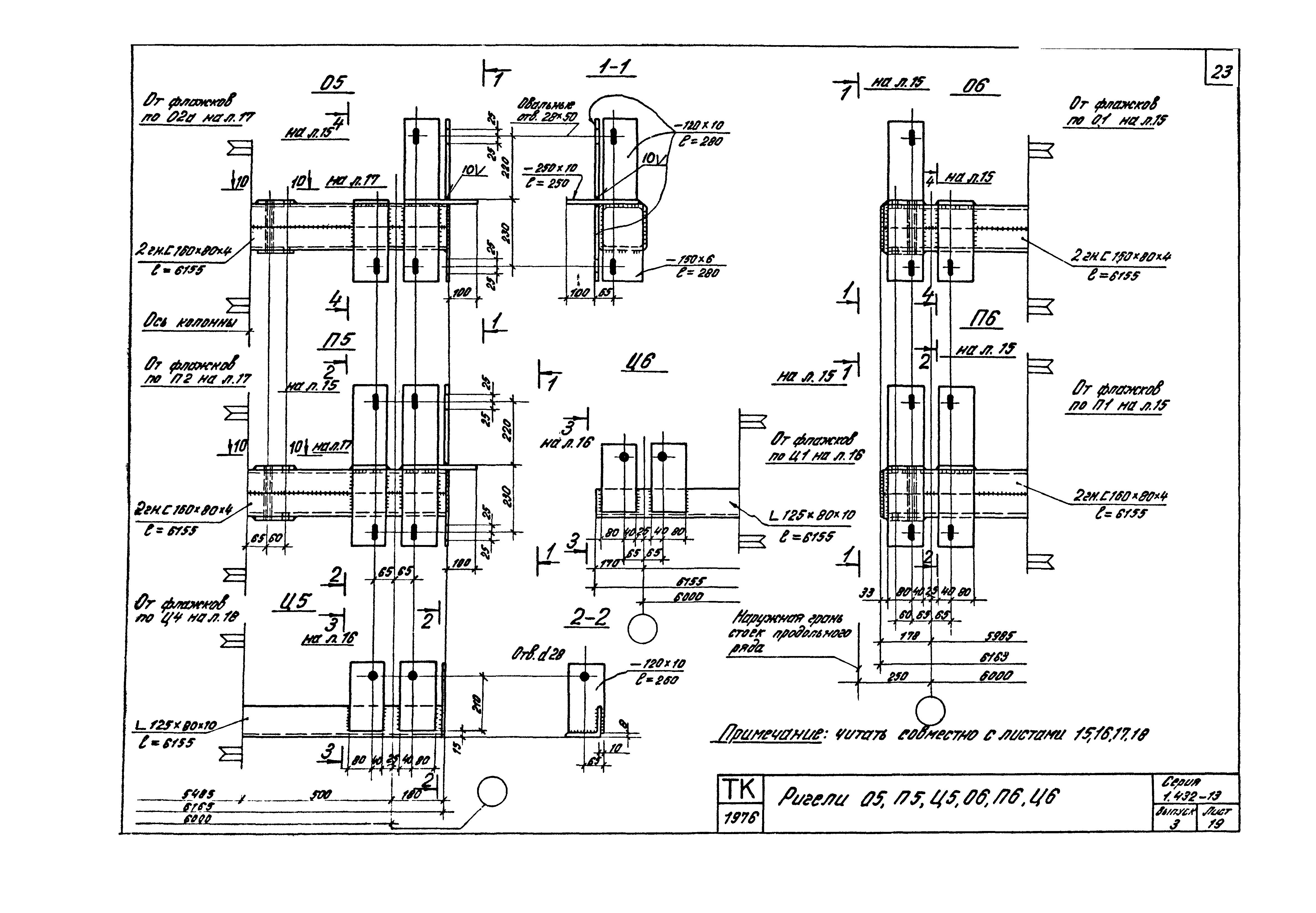 Серия 1.432-13