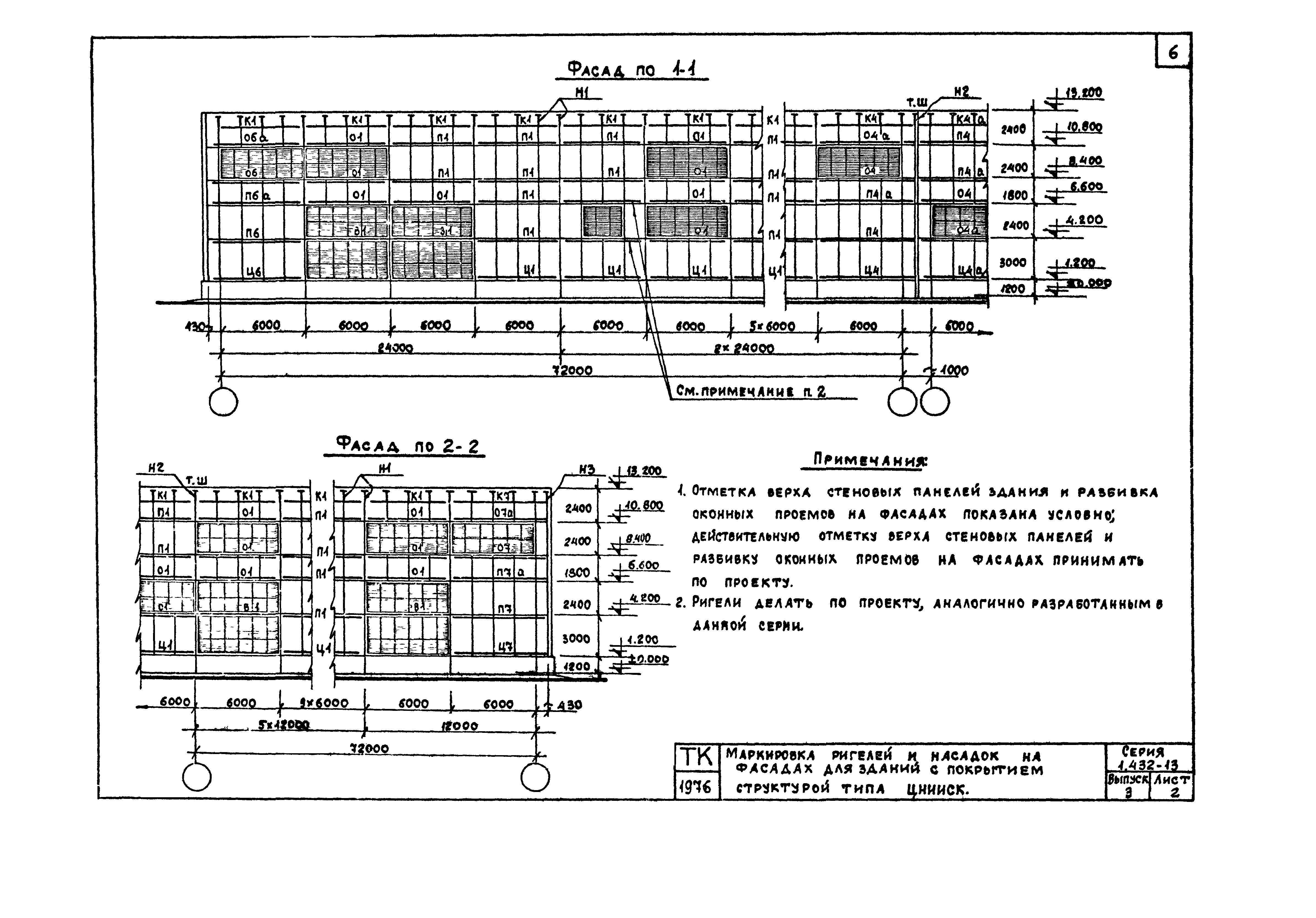 Серия 1.432-13