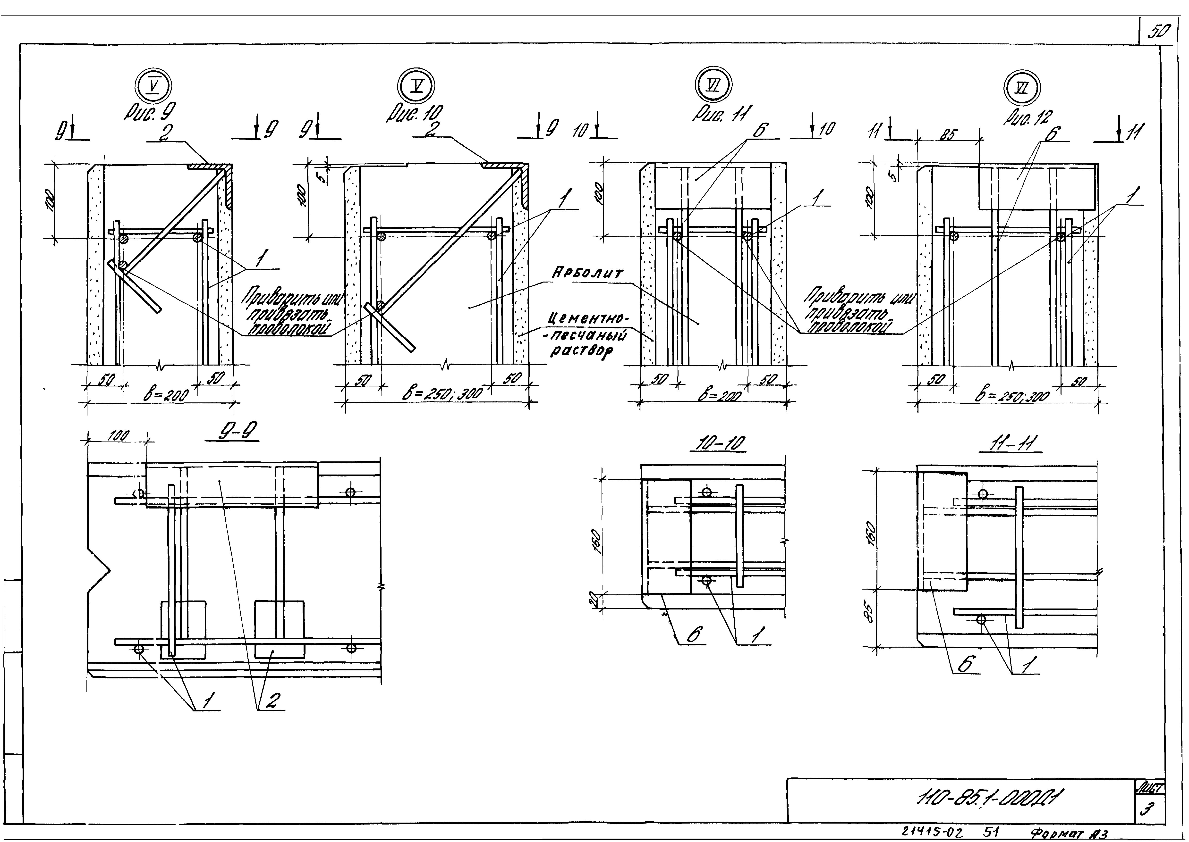 Шифр 110-85