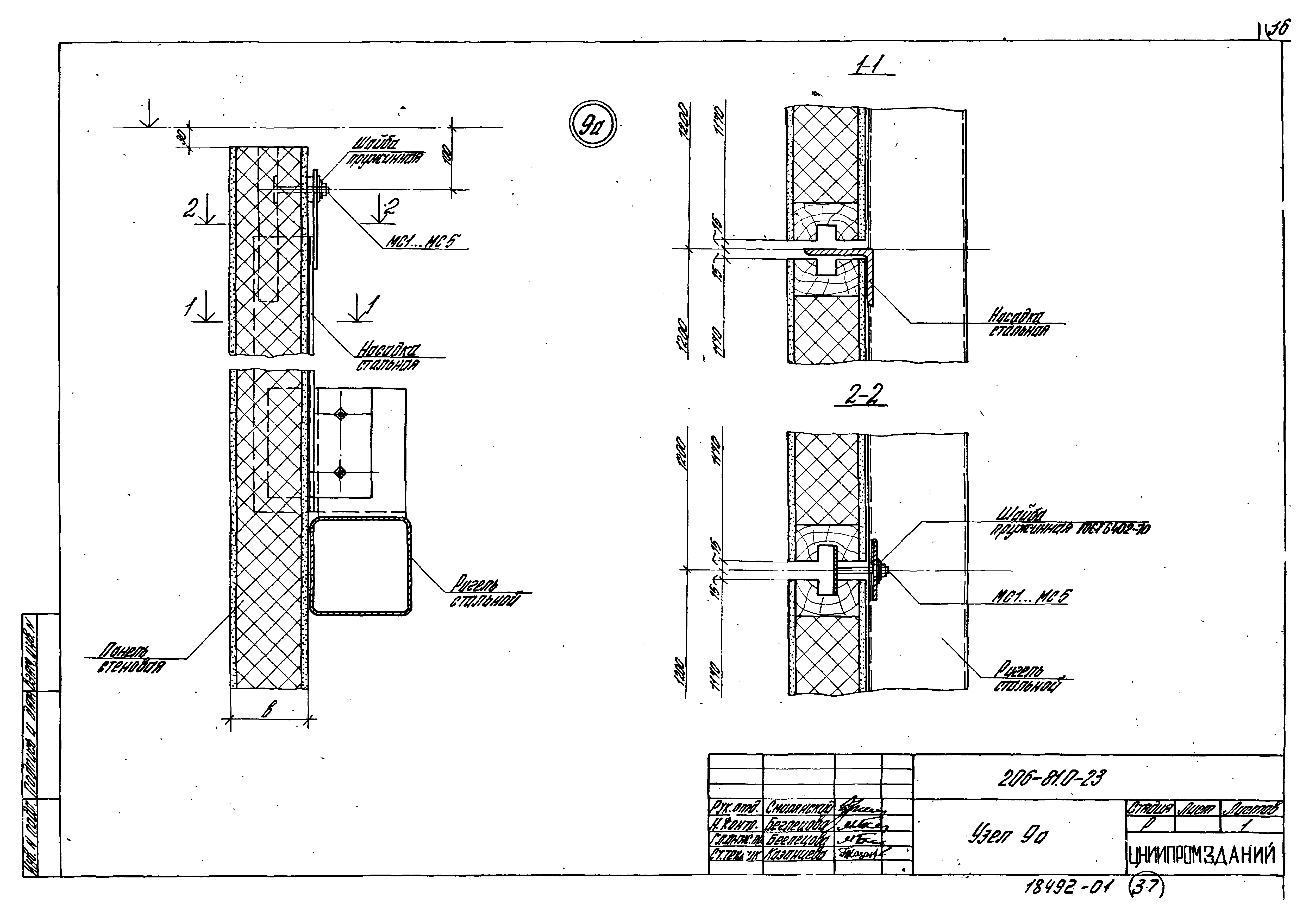 Шифр 206-81