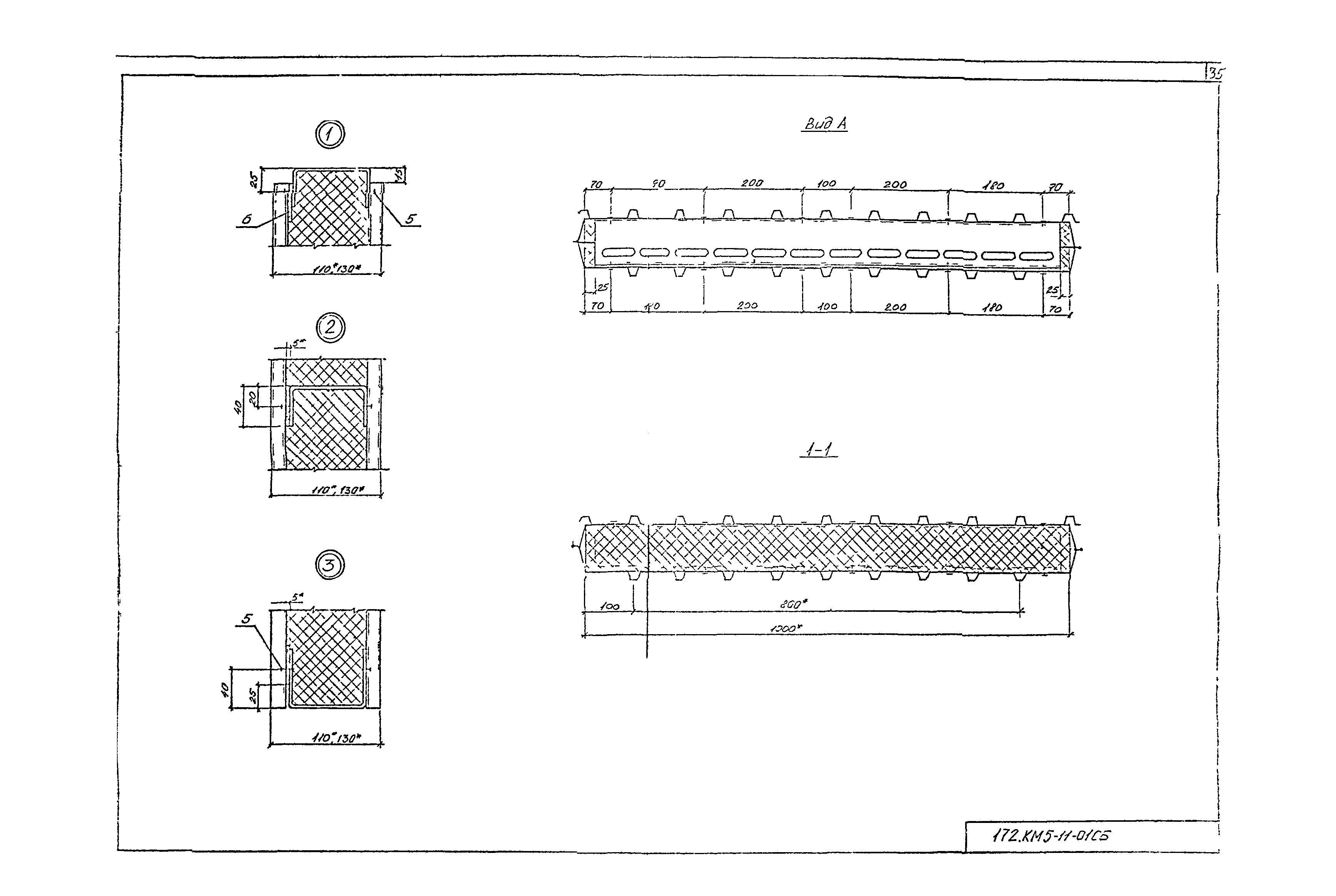 Шифр 172 КМ5