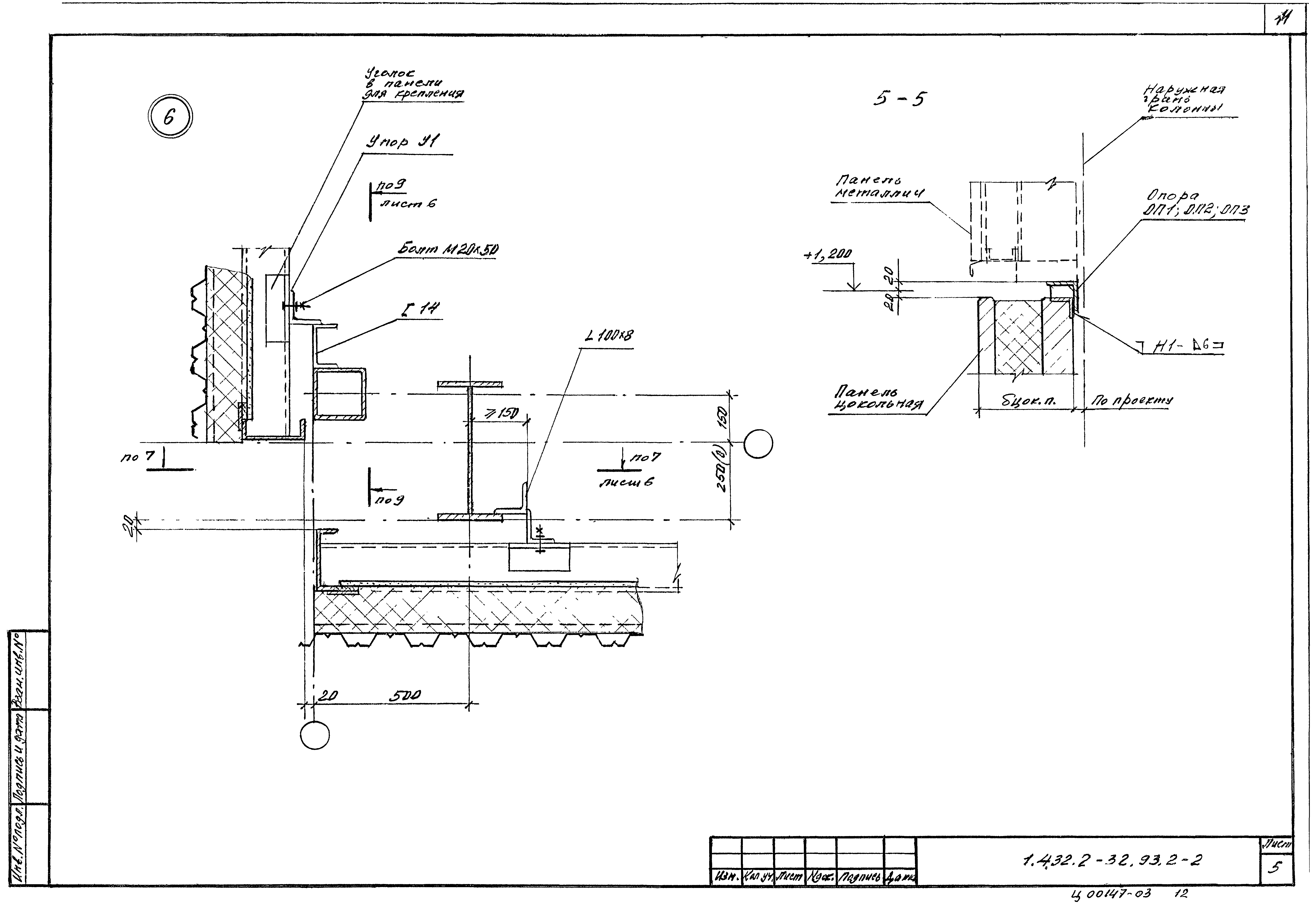 Серия 1.432.2-32.93