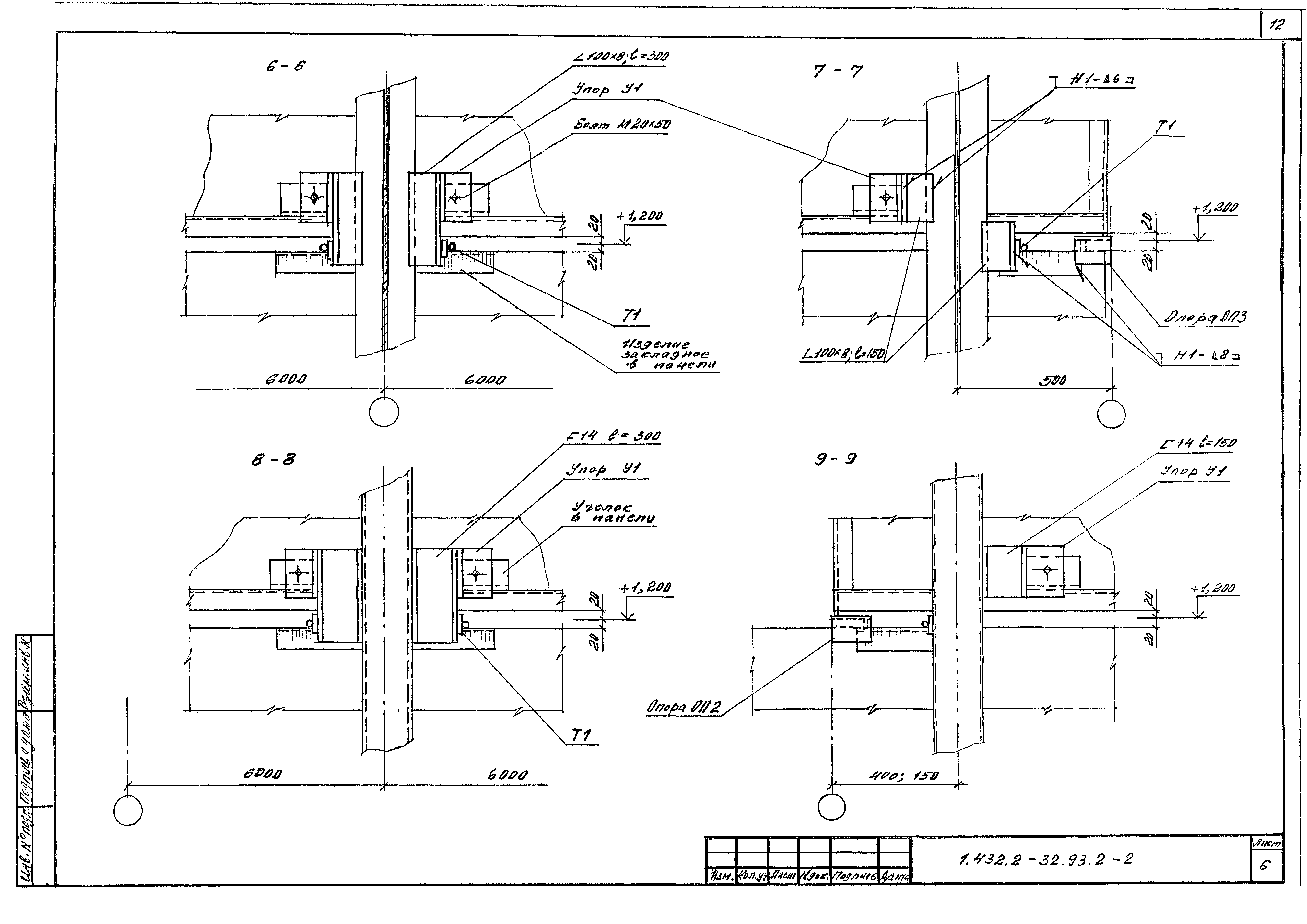 Серия 1.432.2-32.93