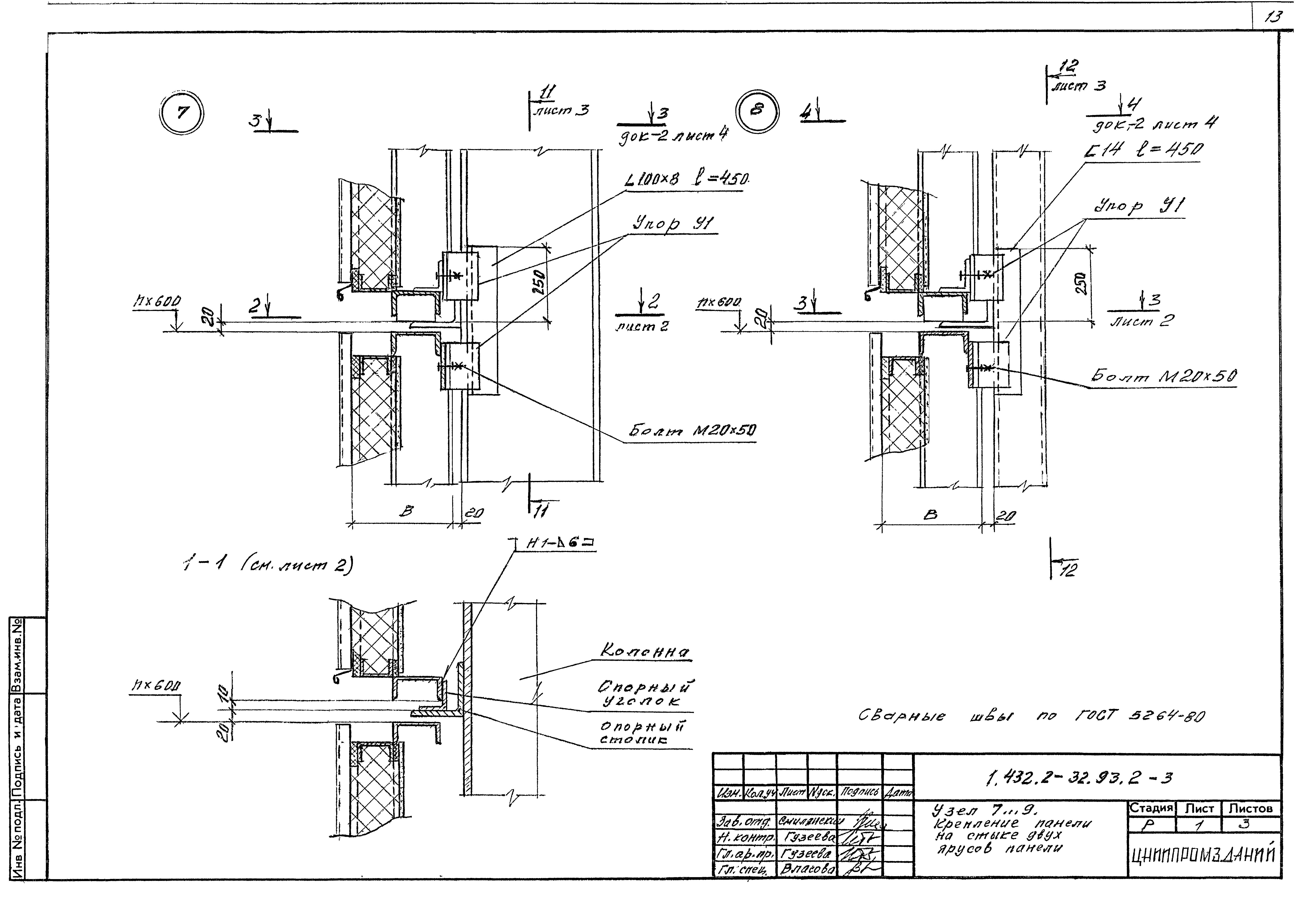 Серия 1.432.2-32.93