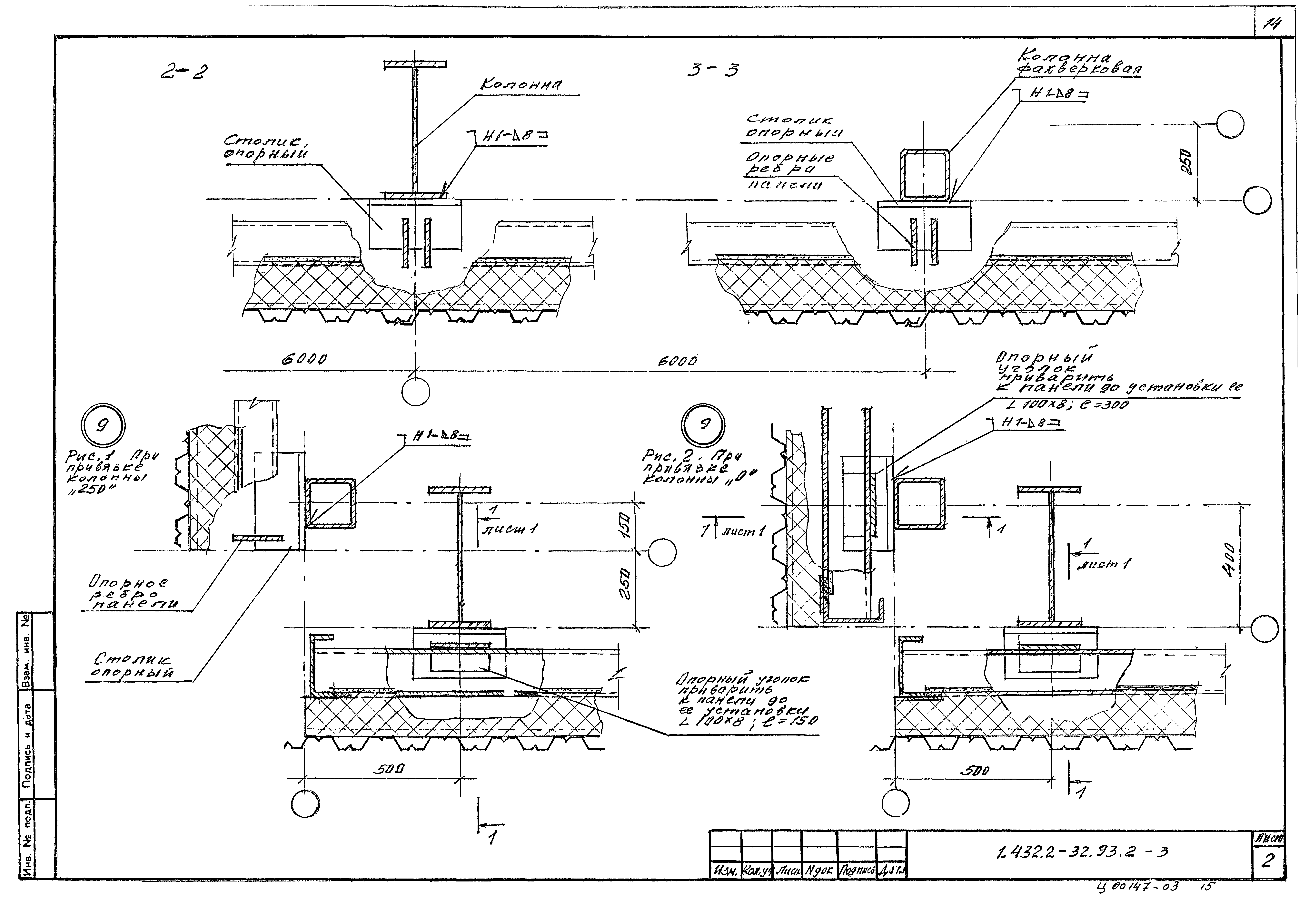 Серия 1.432.2-32.93