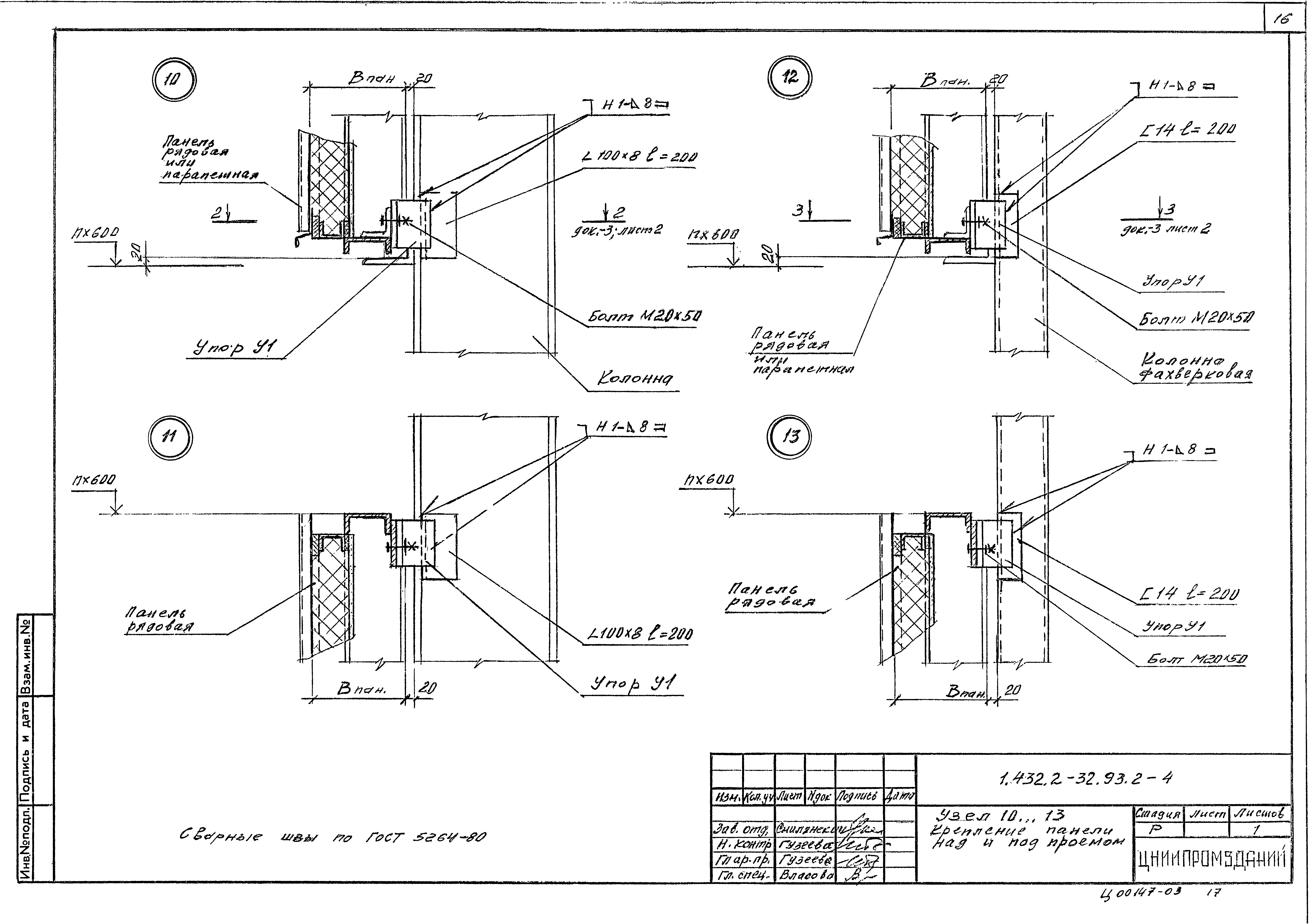 Серия 1.432.2-32.93