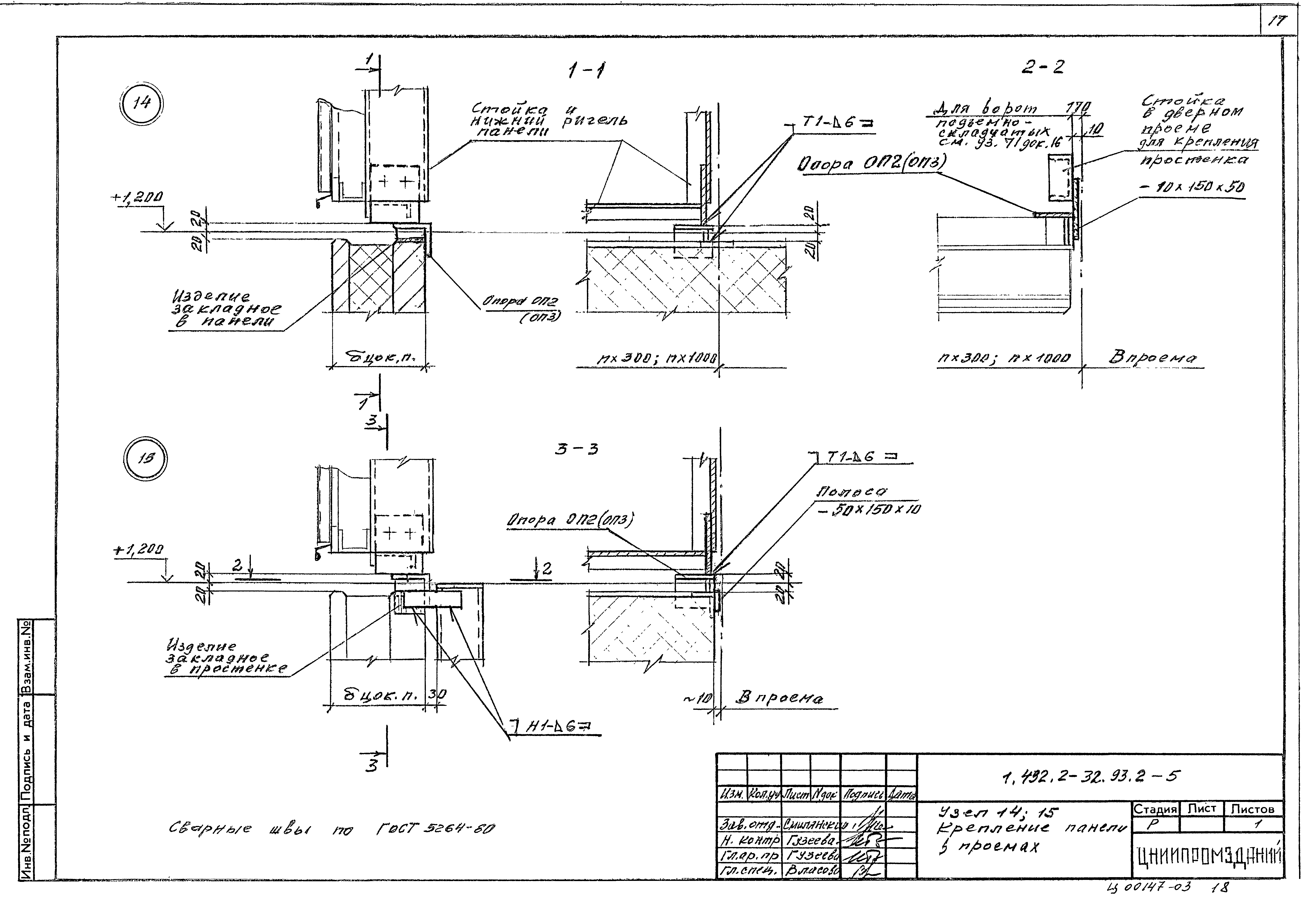 Серия 1.432.2-32.93