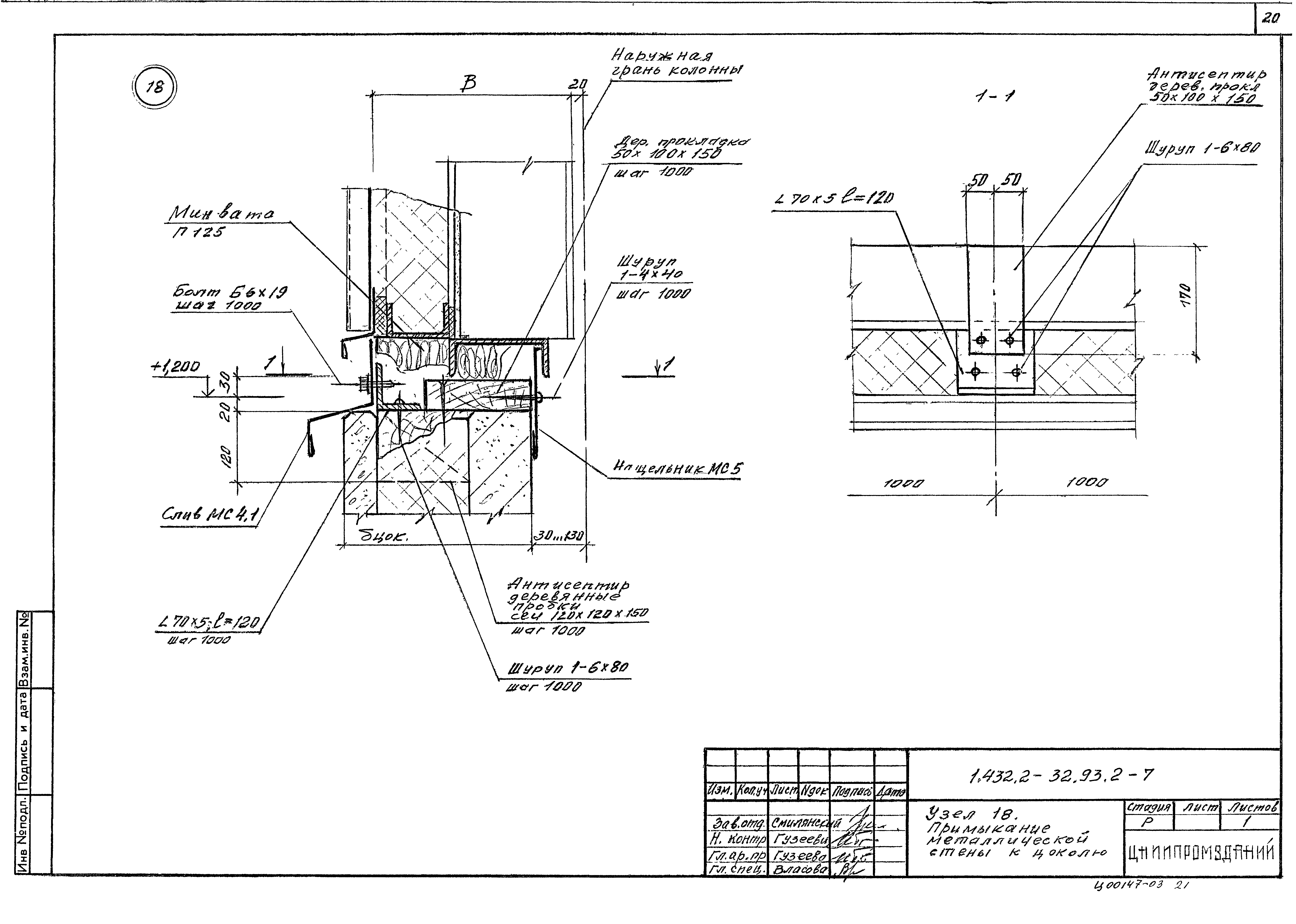 Серия 1.432.2-32.93