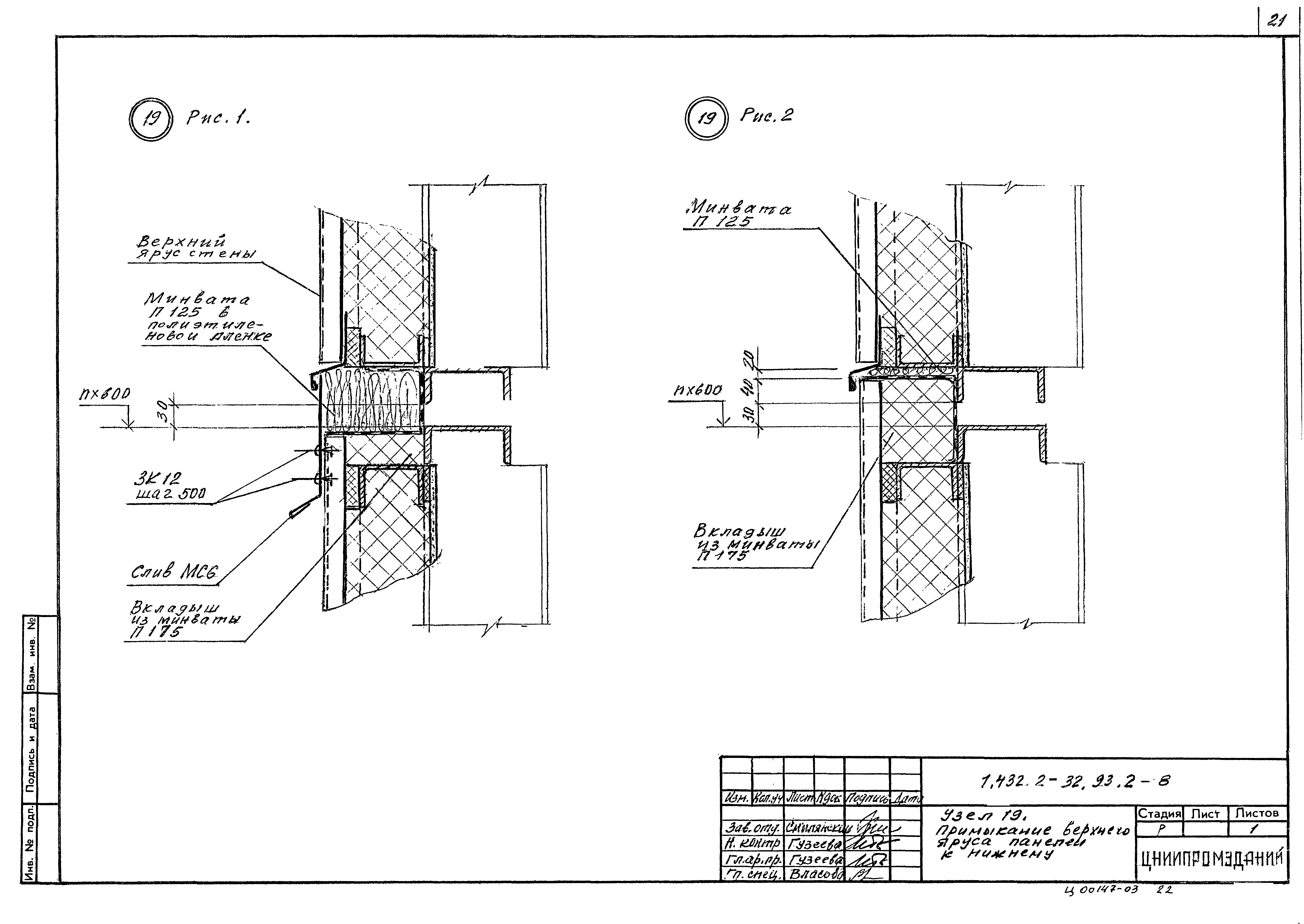 Серия 1.432.2-32.93