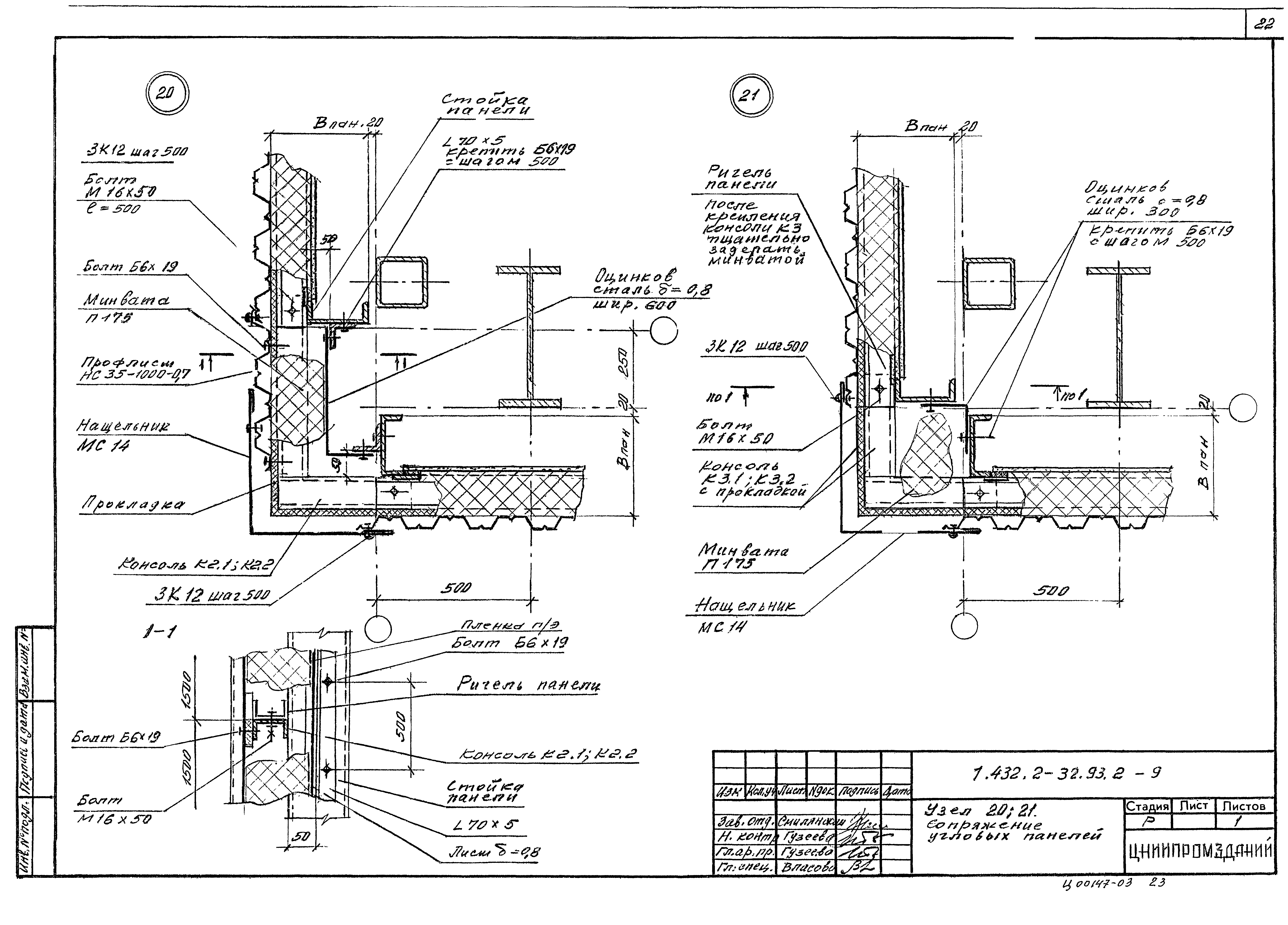 Серия 1.432.2-32.93