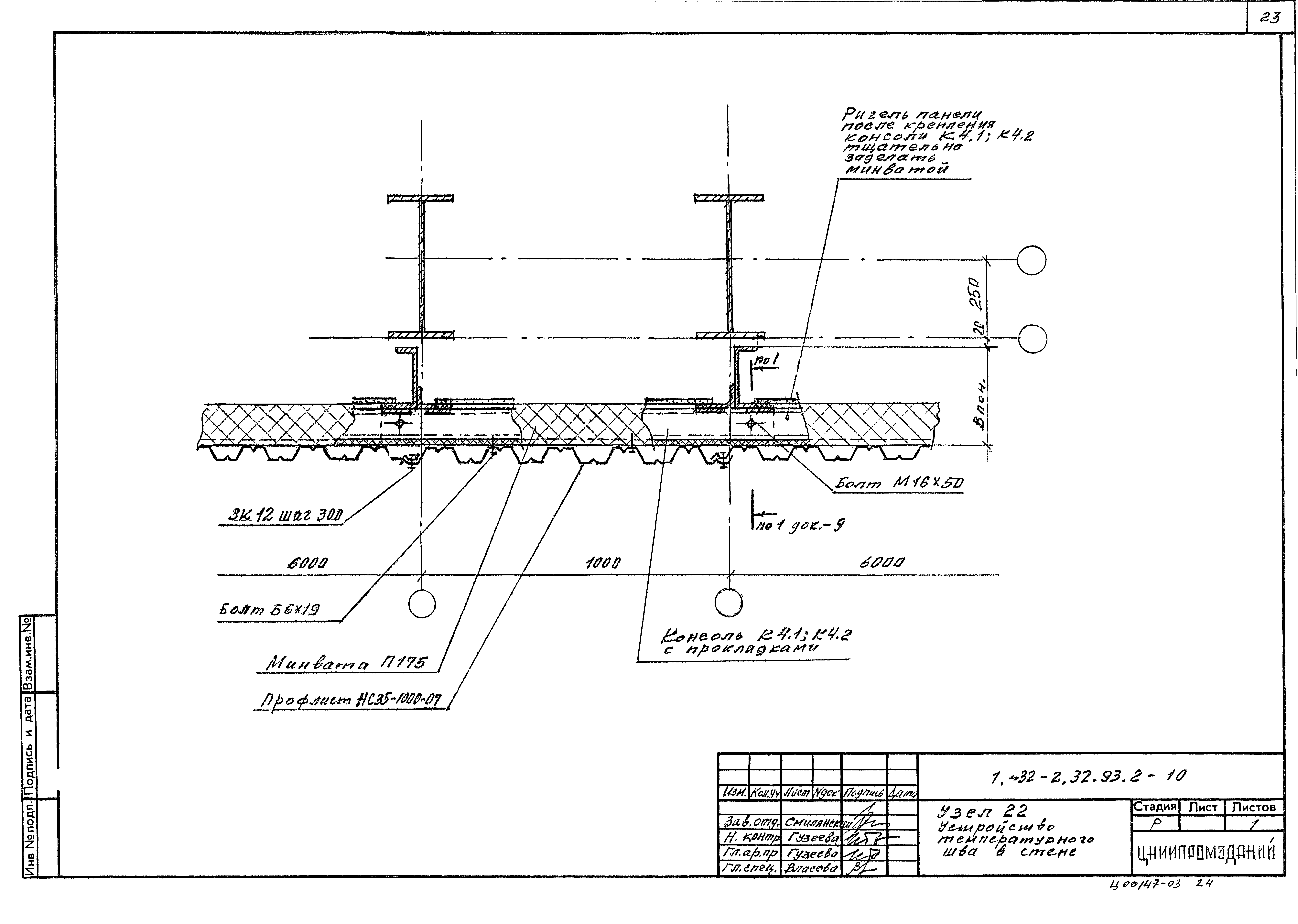 Серия 1.432.2-32.93