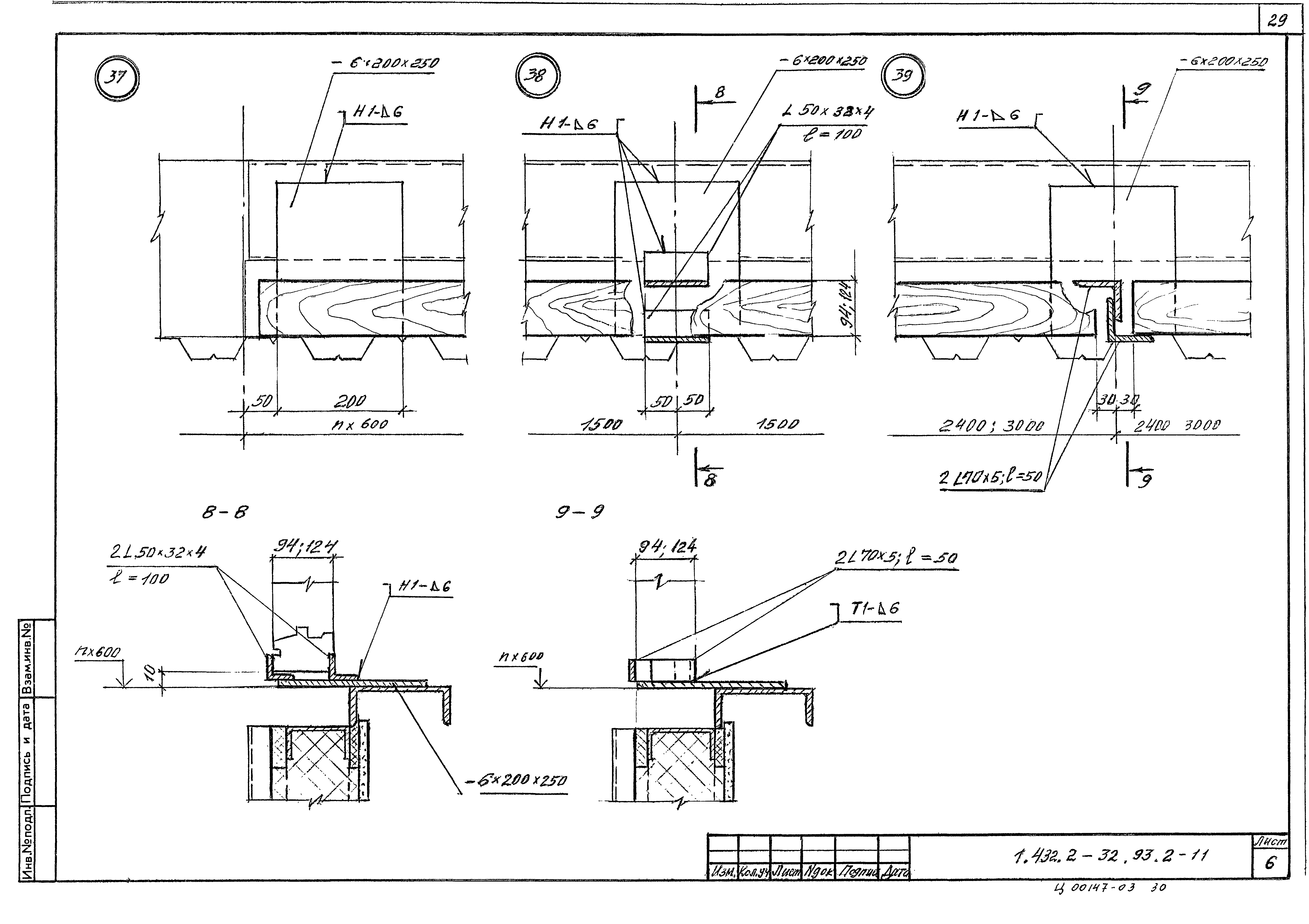 Серия 1.432.2-32.93