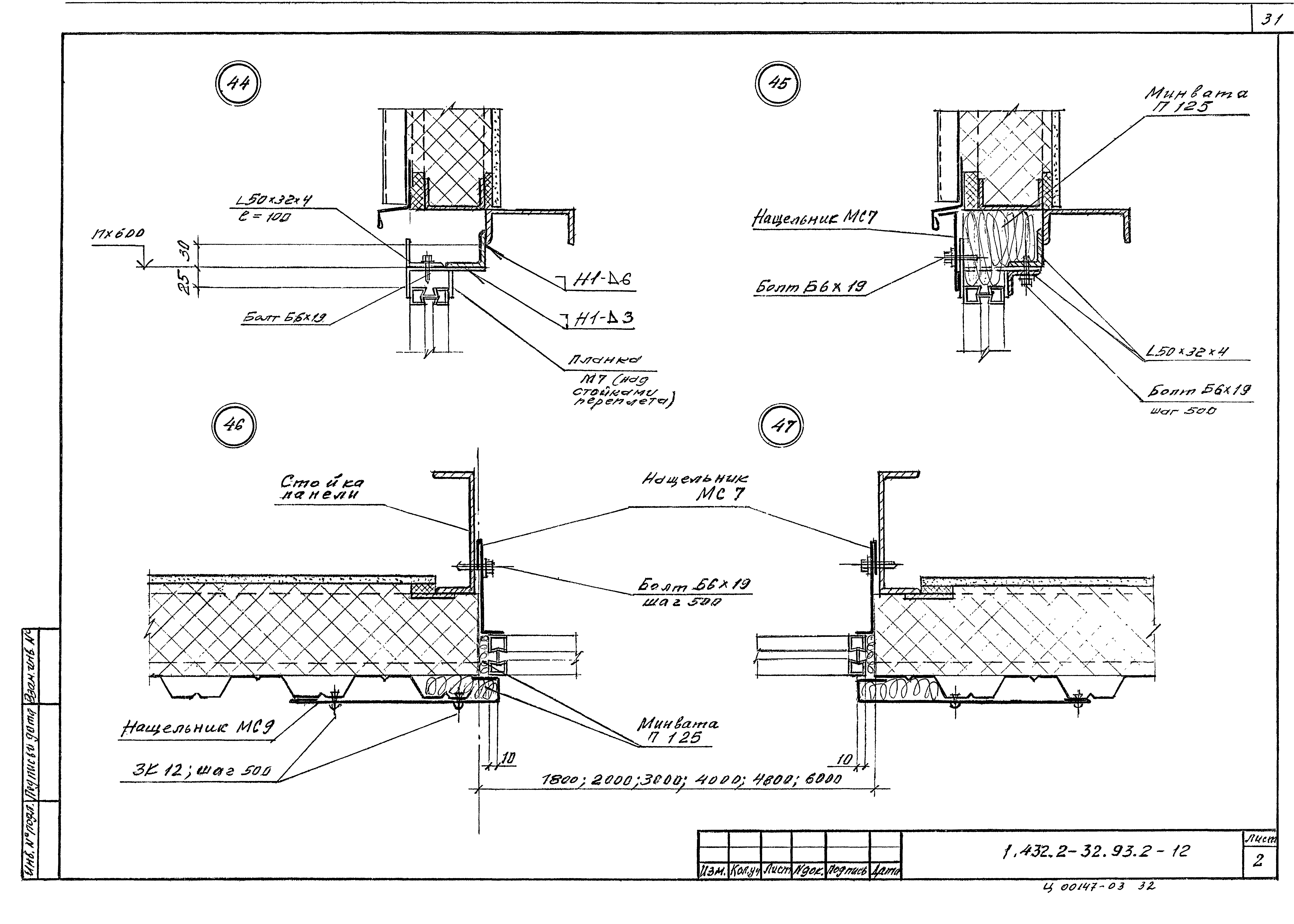 Серия 1.432.2-32.93