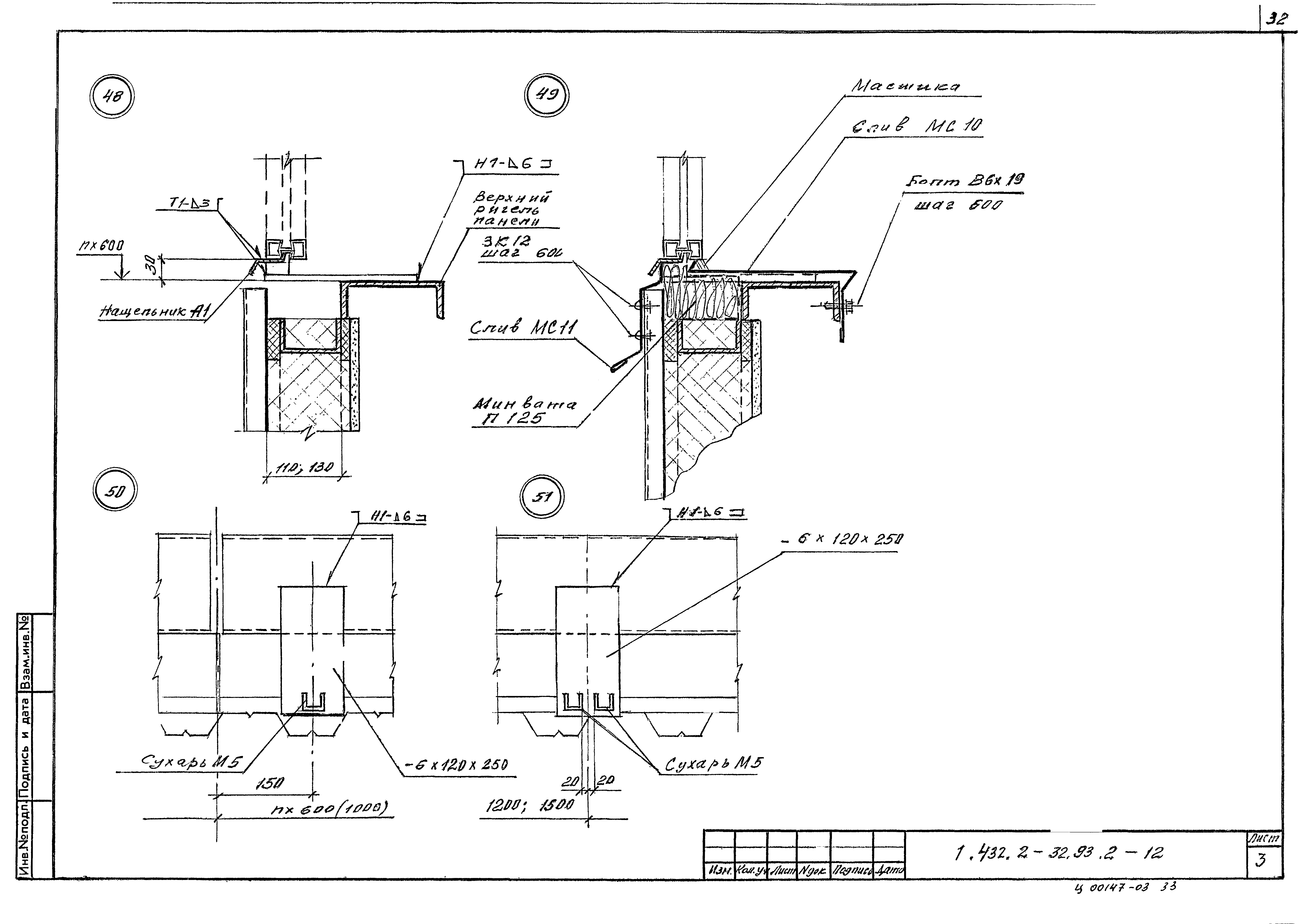 Серия 1.432.2-32.93