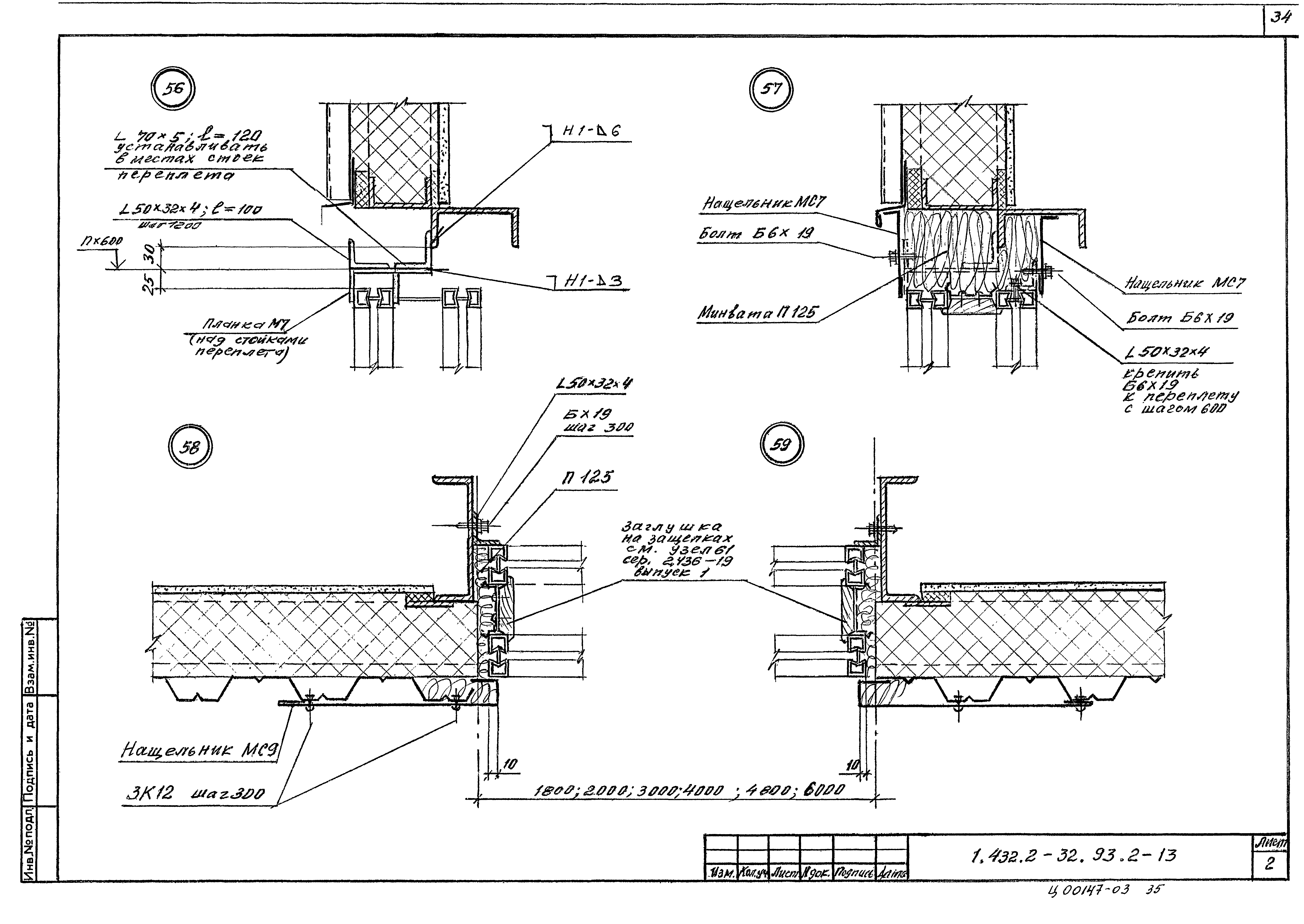 Серия 1.432.2-32.93