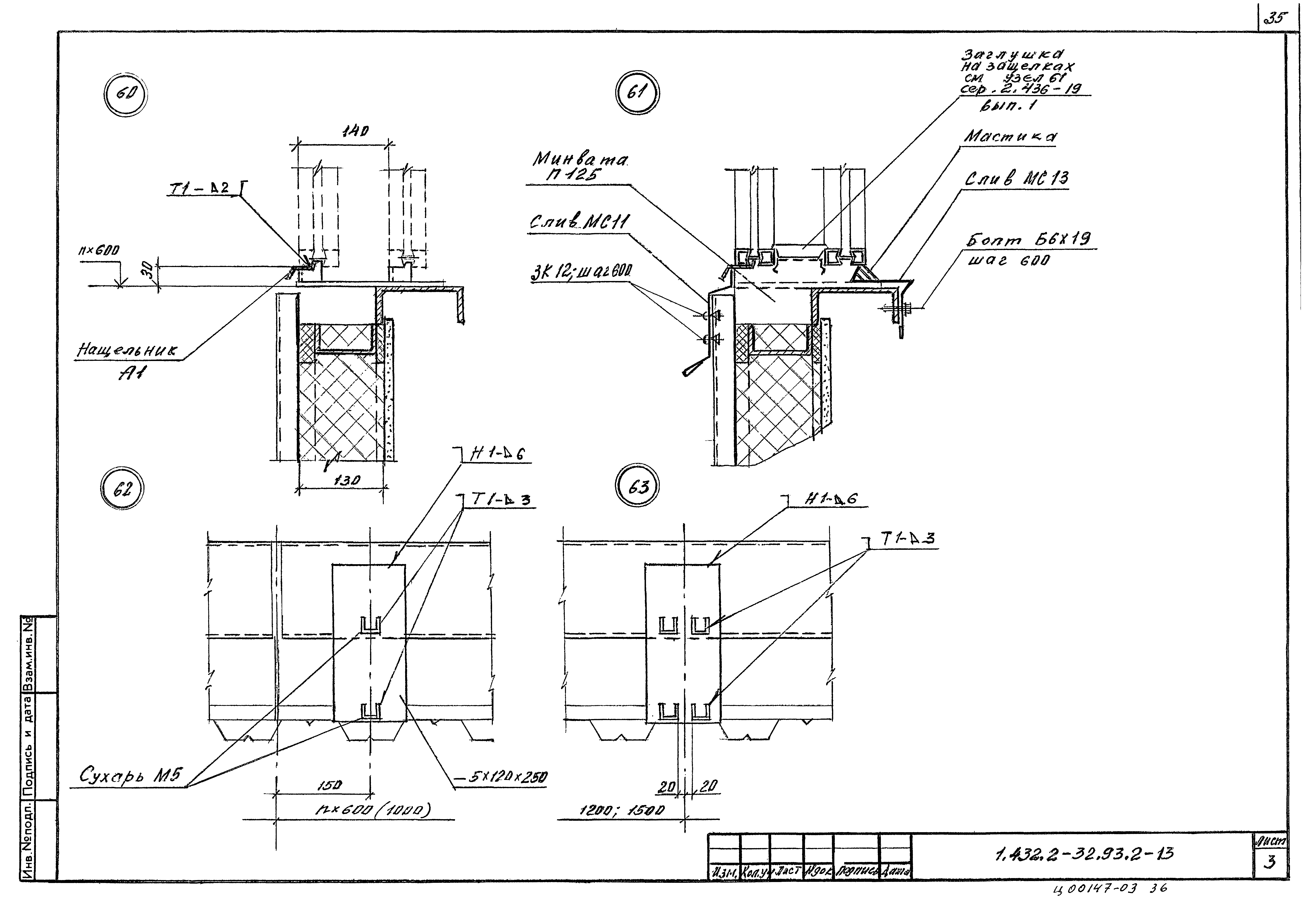 Серия 1.432.2-32.93